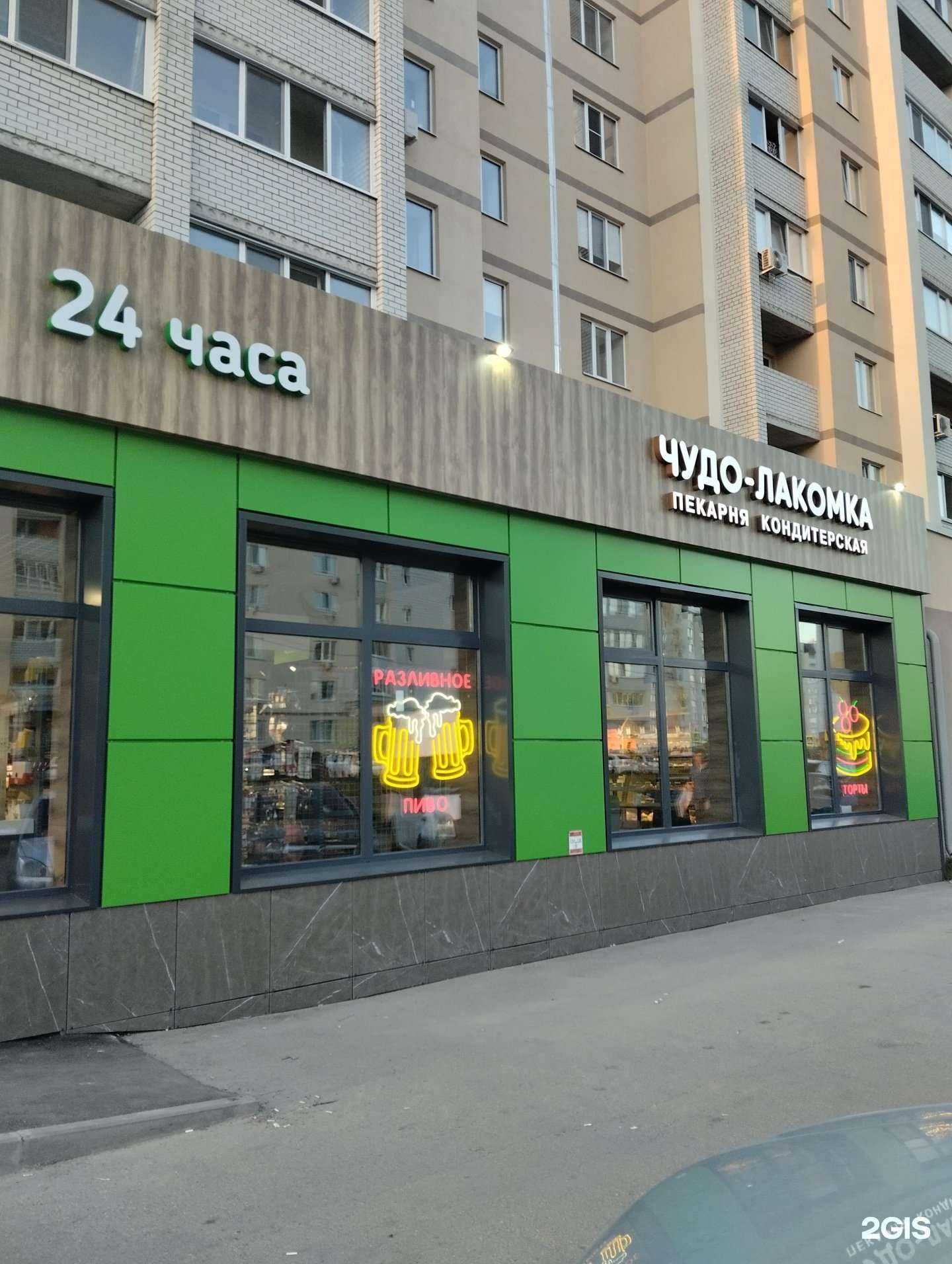 Отзывы на компанию Чудо-Лакомка в Саратове c фото