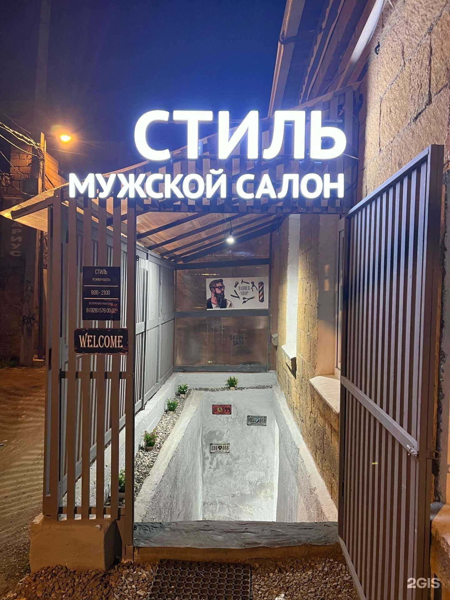 Отзывы на компанию Стиль в Дербенте c фото