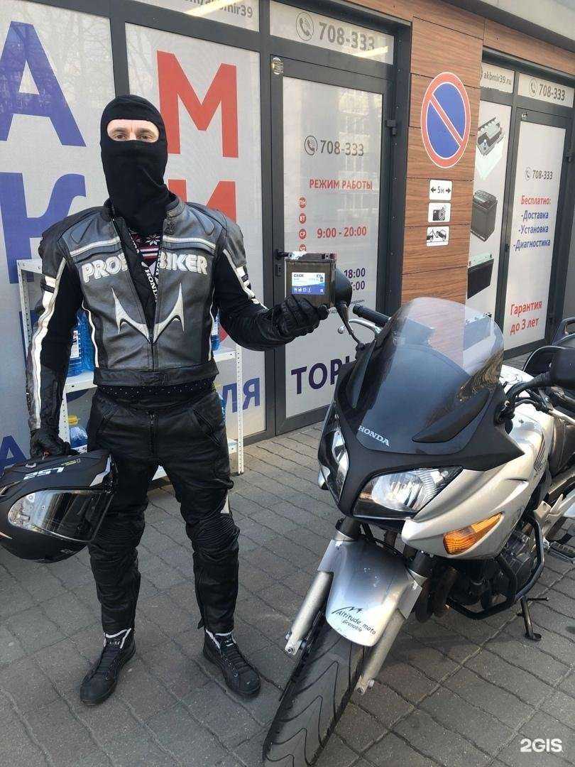 Отзывы на компанию АКБ-мир в г. Калининград c фото