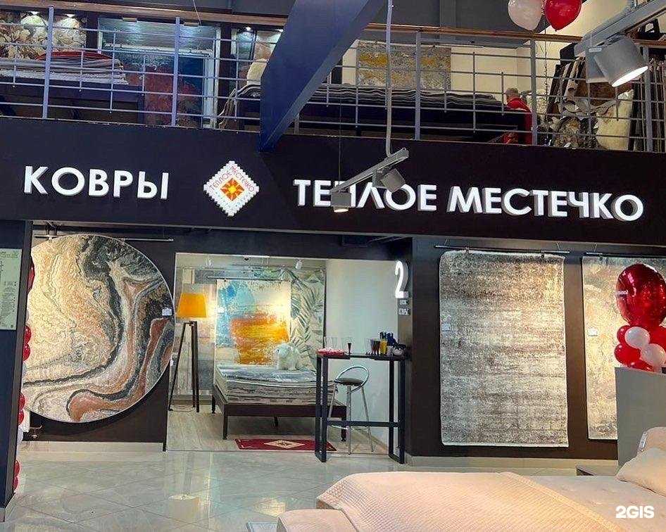 Отзывы на компанию Теплое местечко в г. Ногинск c фото