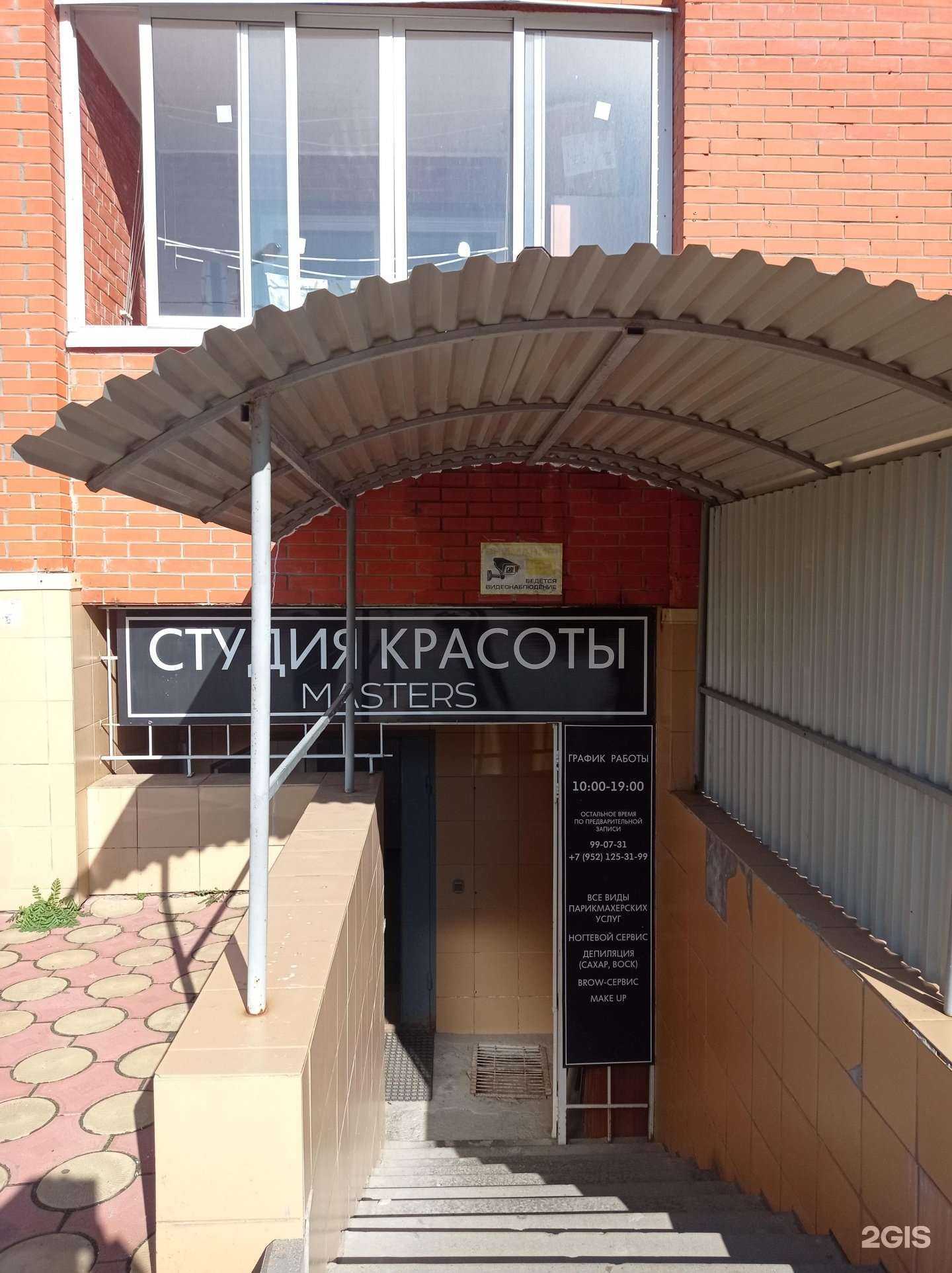 Отзывы на компанию Masters в Рязани c фото