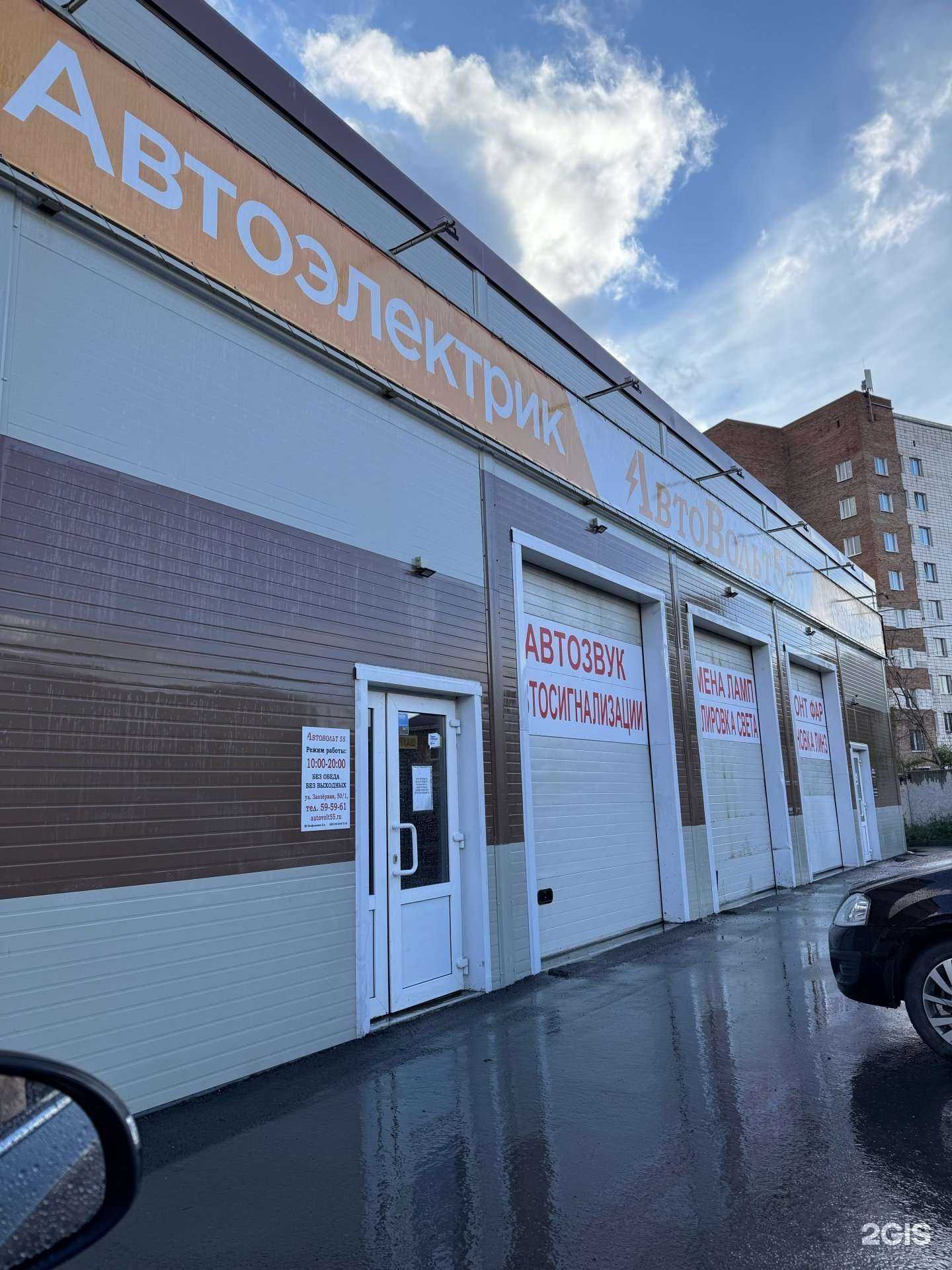 Отзывы на компанию АвтоВольт55 в Омске c фото - фотография 2 из 2