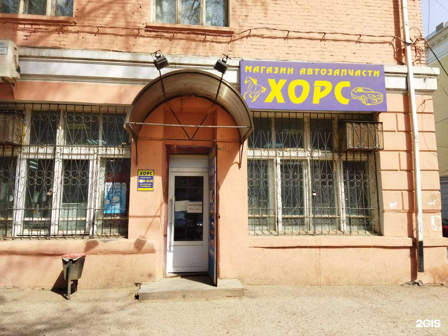 Отзывы на компанию Хорс в Астрахани c фото