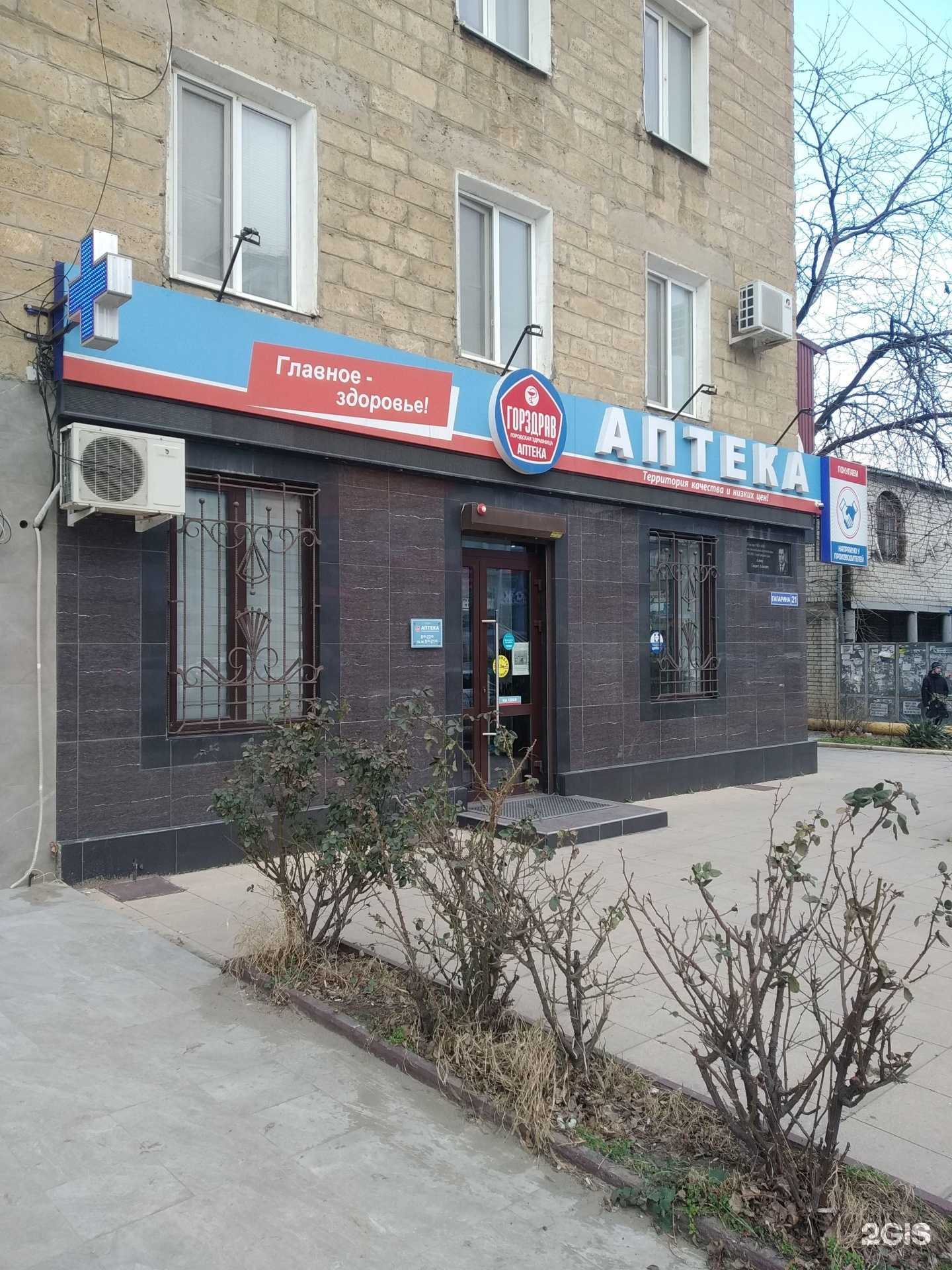 Отзывы на компанию Городская здравница в Махачкале c фото