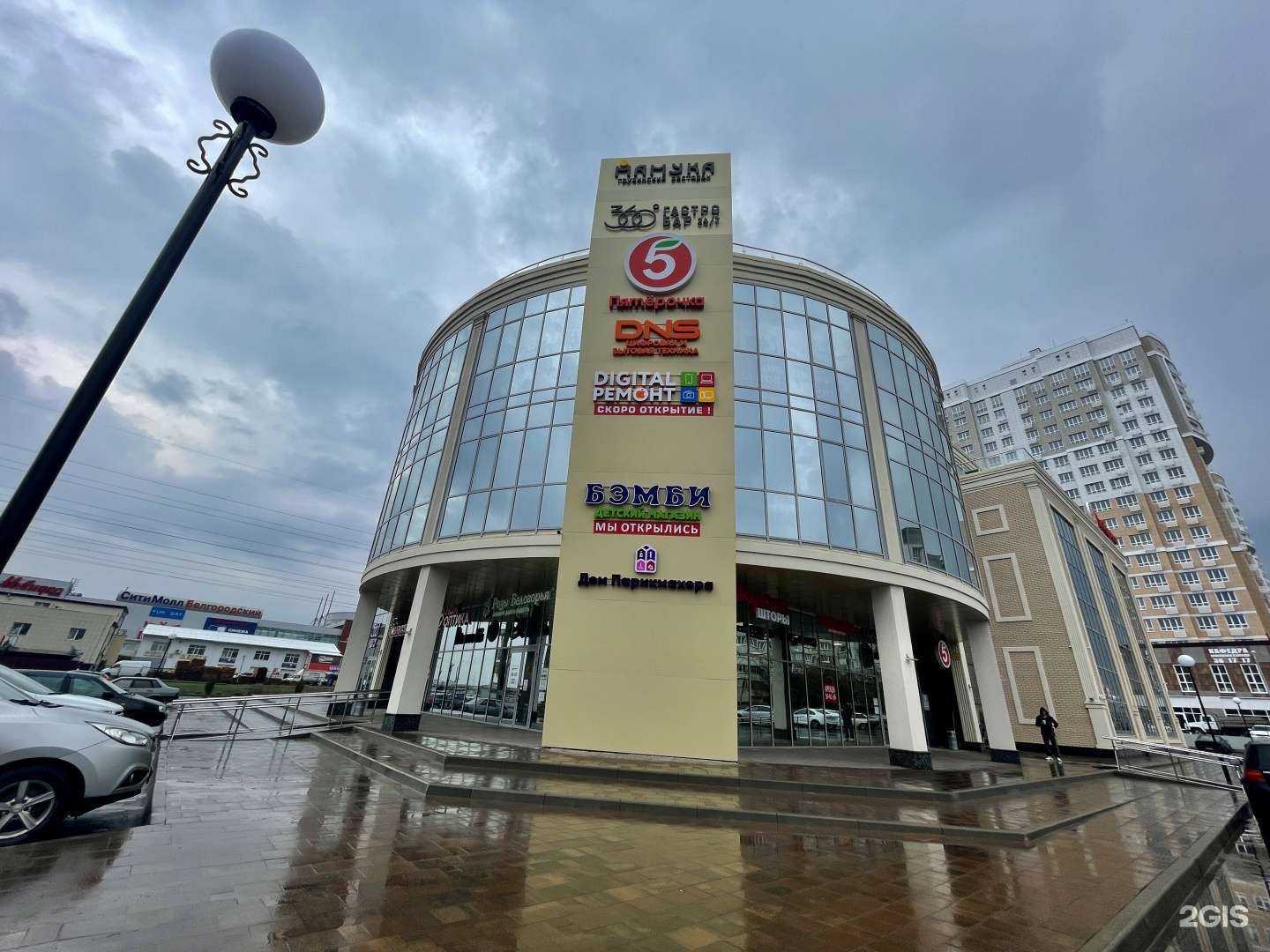 Отзывы на компанию Digital в Белгороде c фото