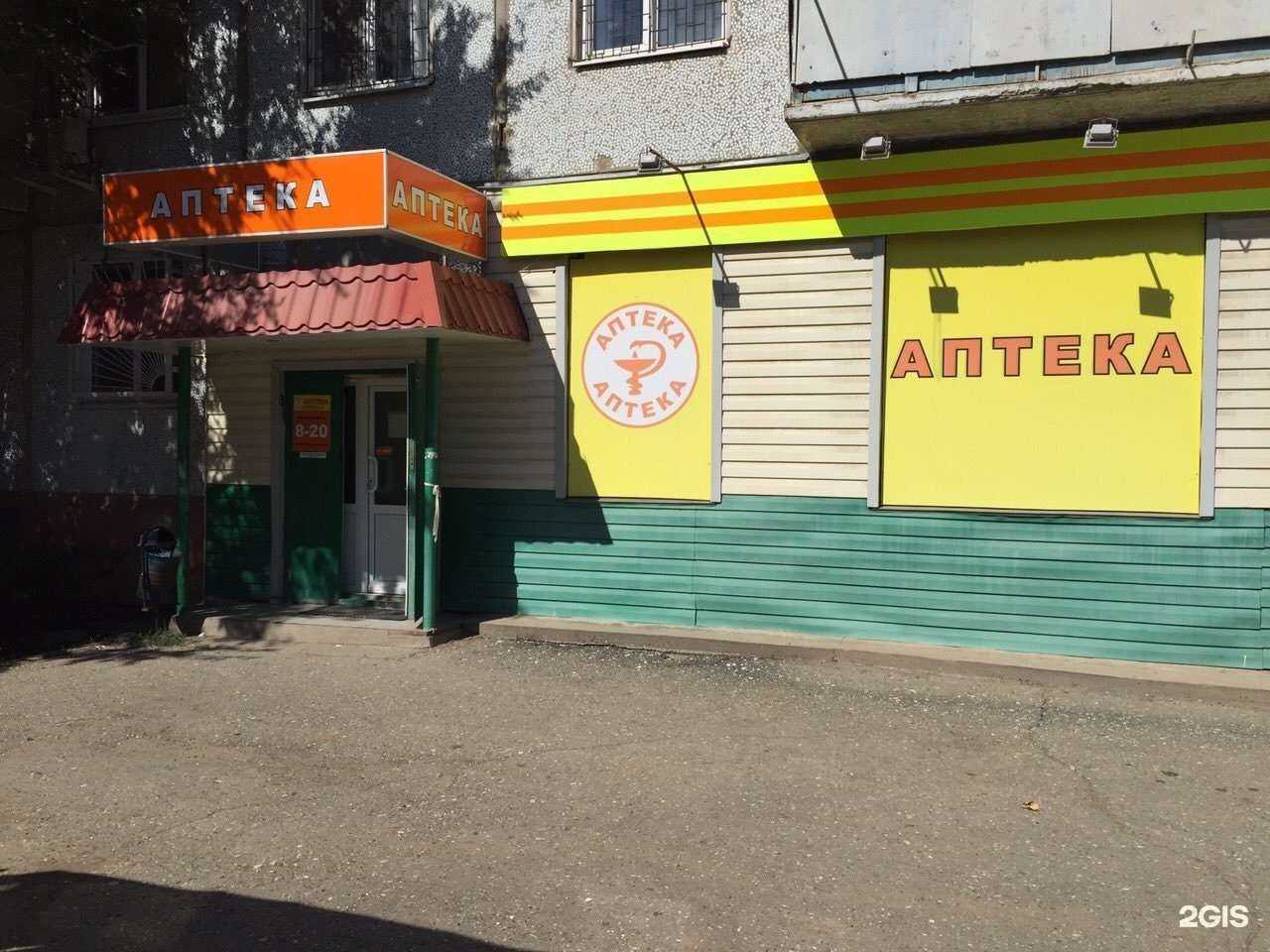 Отзывы на компанию Аптека Плюс в г. Астрахань c фото
