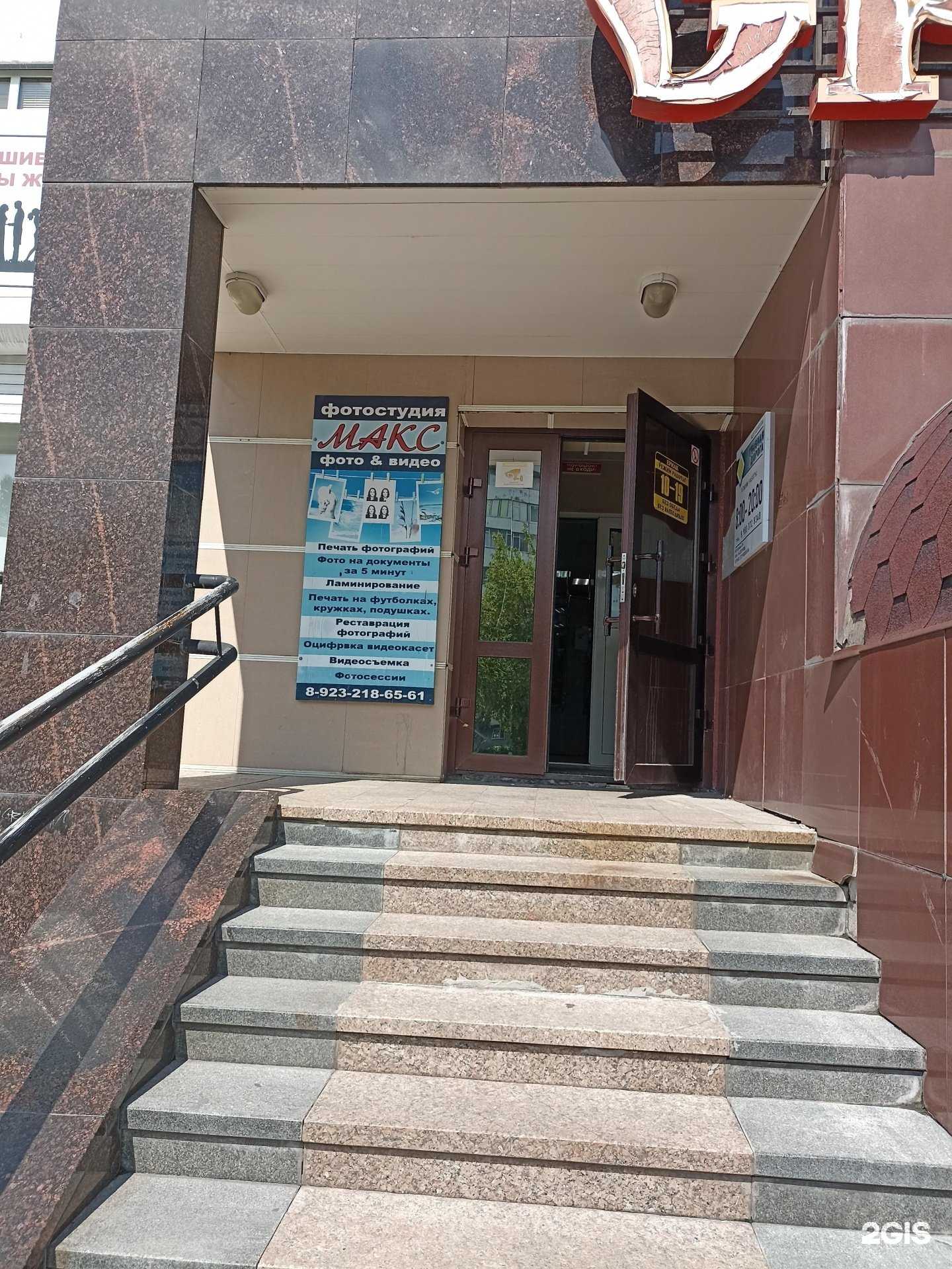 Отзывы на компанию Макс в г. Саяногорск c фото