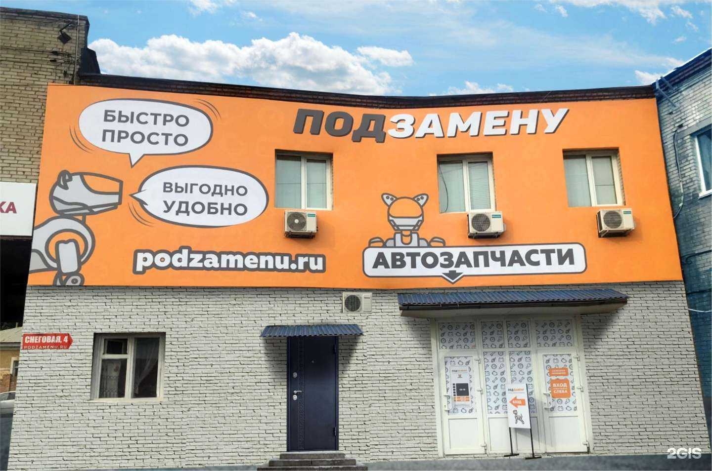 Отзывы на компанию Подзамену в г. Владивосток c фото