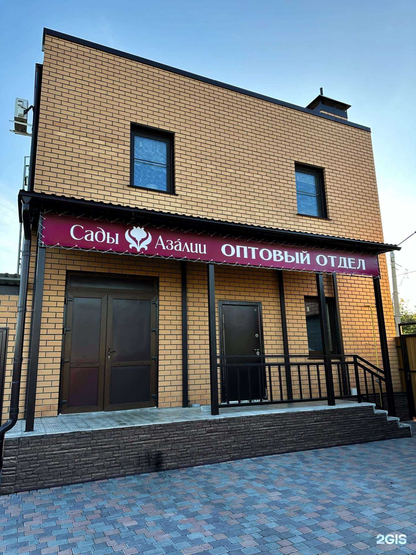 Отзывы на компанию Сады Азалии в Барнауле c фото