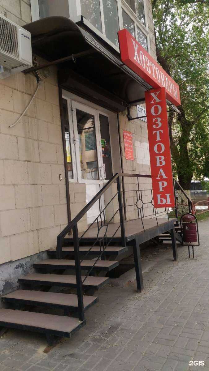 Отзывы на компанию Магазин хозтоваров в г. Волгоград c фото