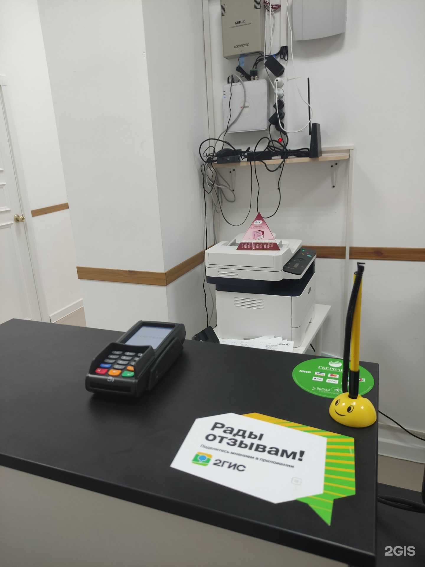 Отзывы на компанию Авиценна доктор в Котельниках c фото