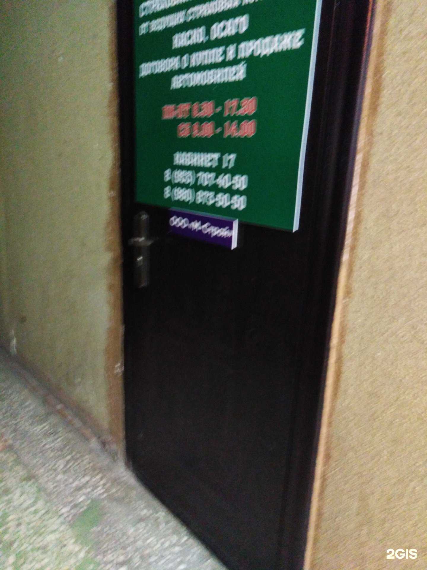 Отзывы на компанию Росгосстрах в Тамбове c фото