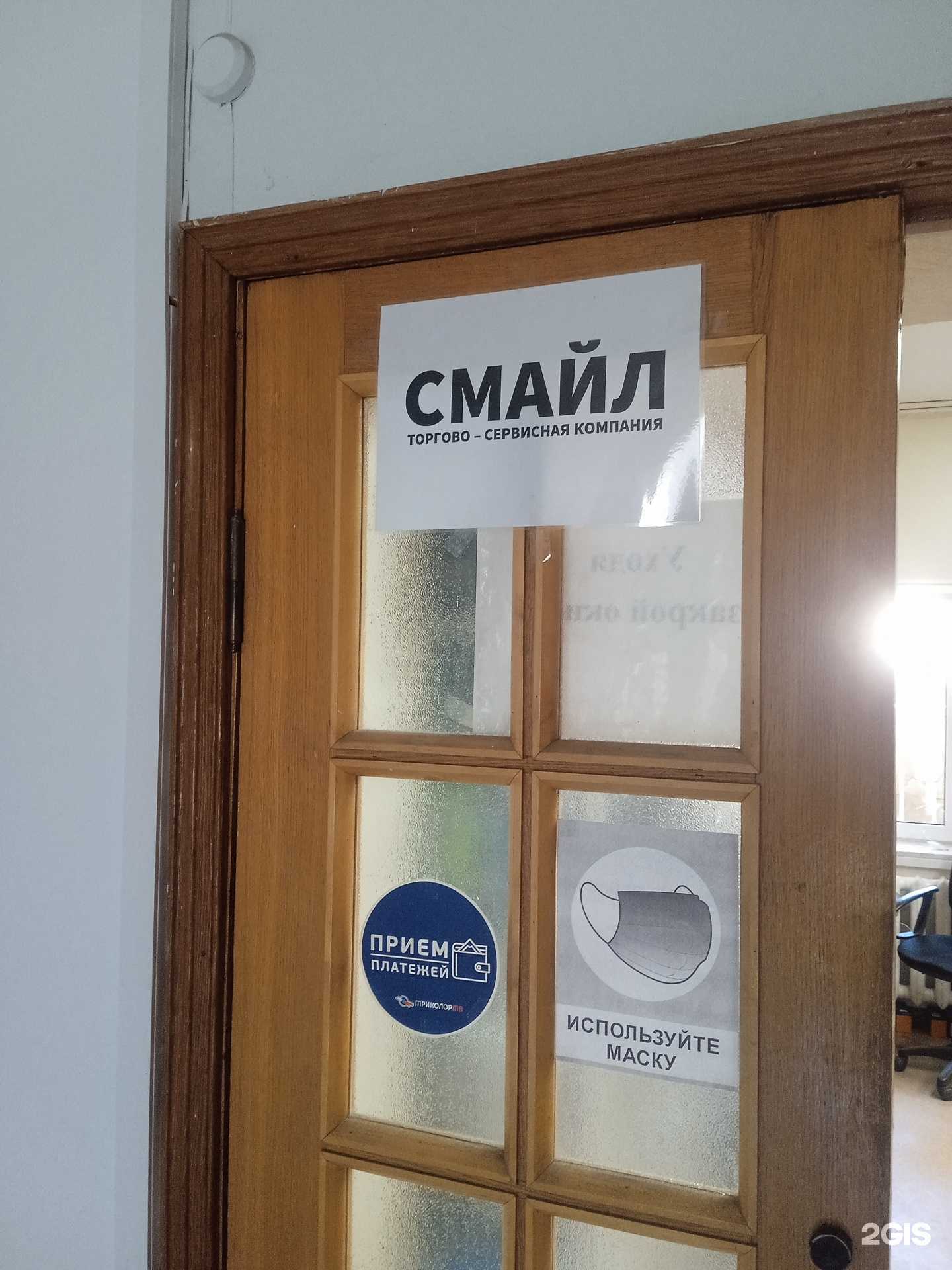 Отзывы на компанию Смайл в Ставрополе c фото