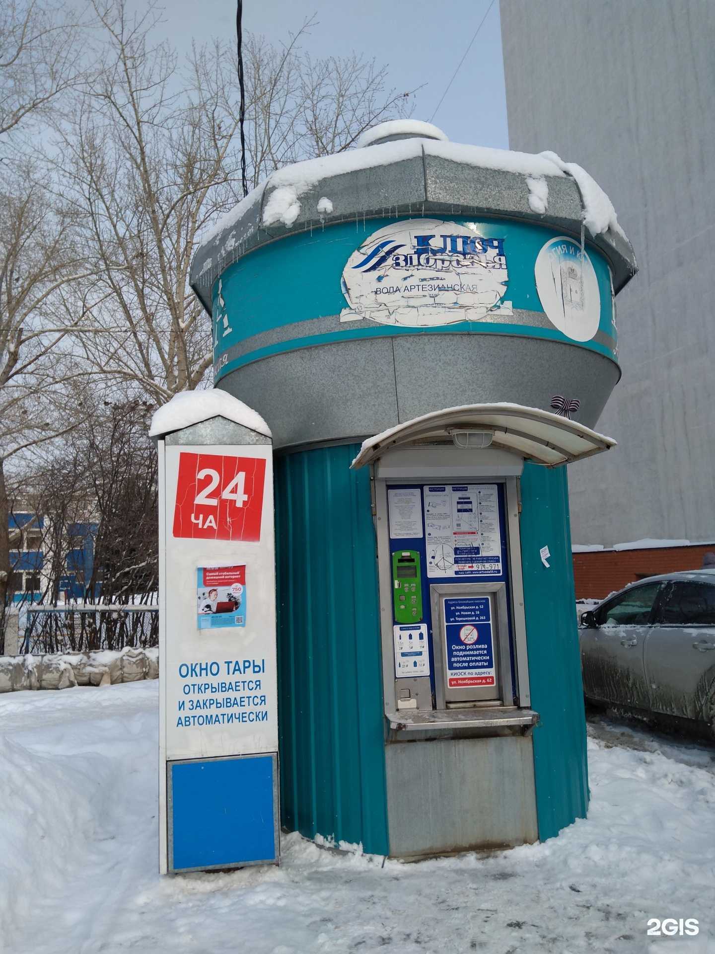 Отзывы на компанию Артезианская вода в Оренбурге c фото