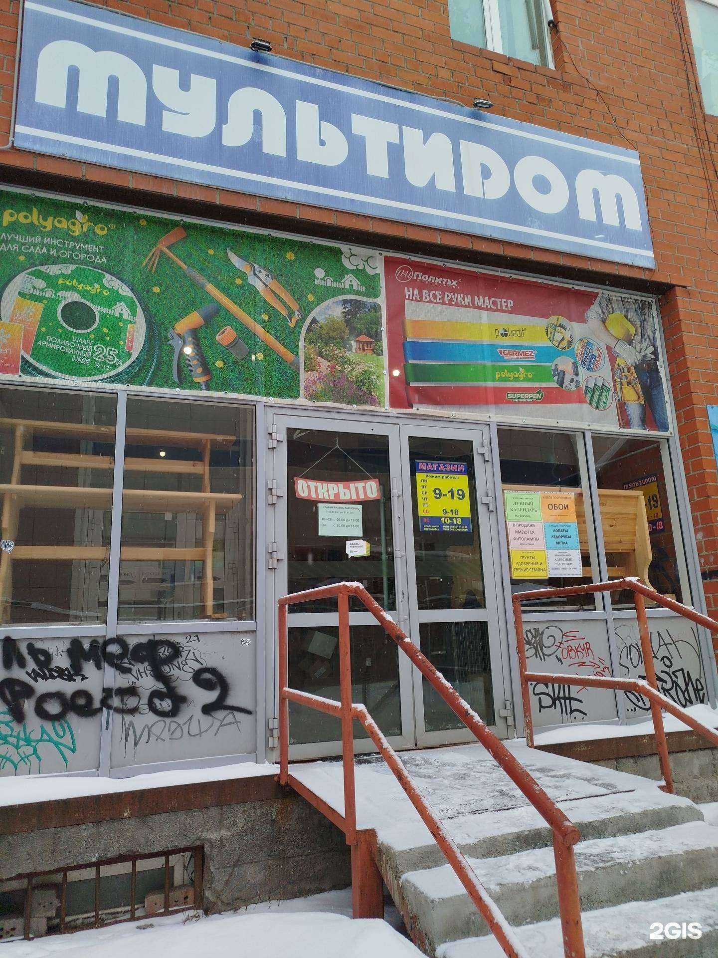 Отзывы на компанию Мультидом в г. Нижний Тагил c фото