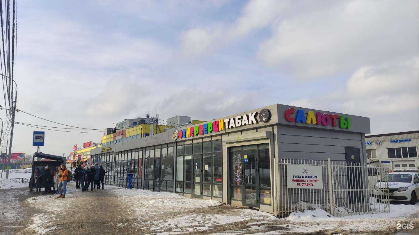 Отзывы на компанию Магазин табачной продукции в Лобне c фото - фотография 2 из 2