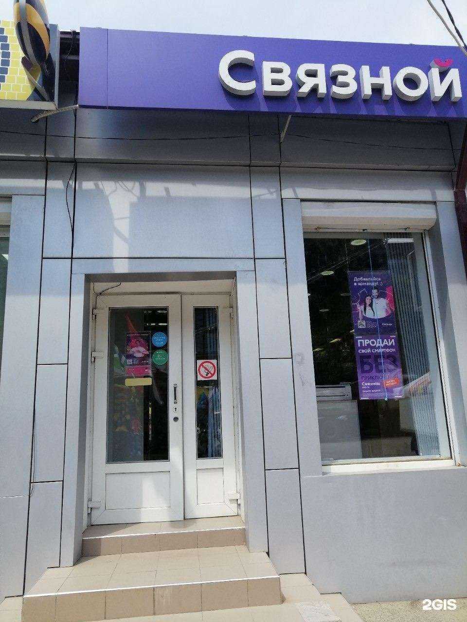 Отзывы на компанию Связной в г. Славянск-на-Кубани c фото