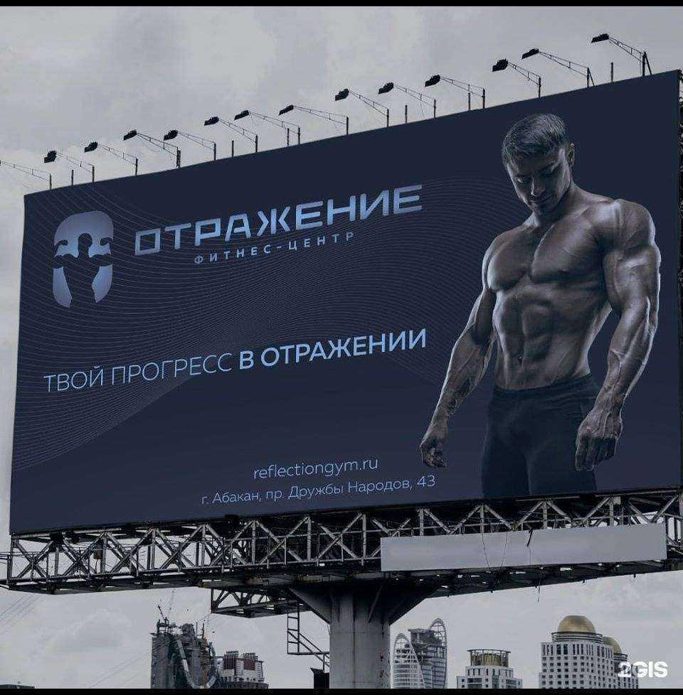 Отзывы на компанию Отражение в г. Абакан c фото