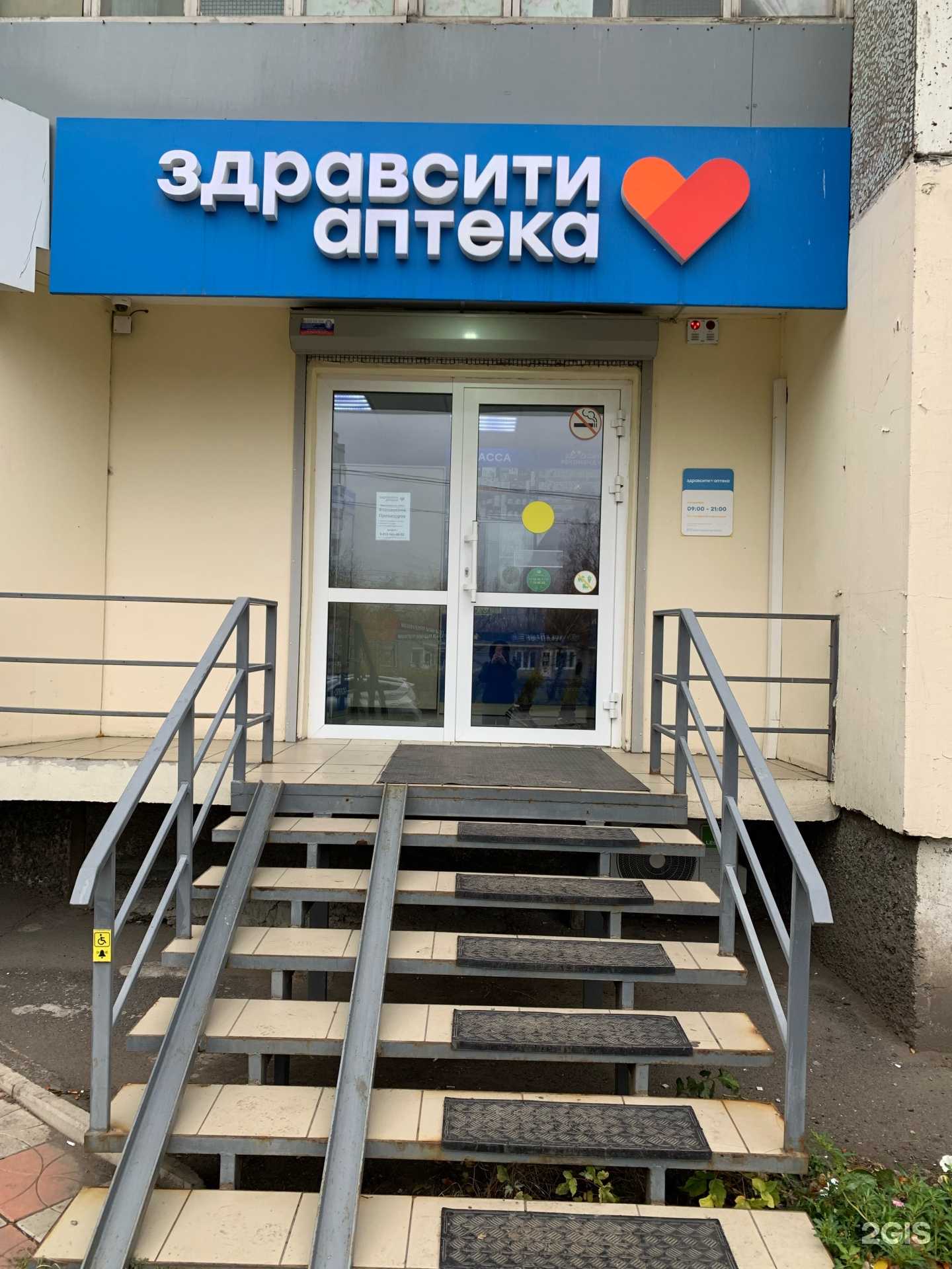 Отзывы на компанию Здравсити в г. Красноярск c фото