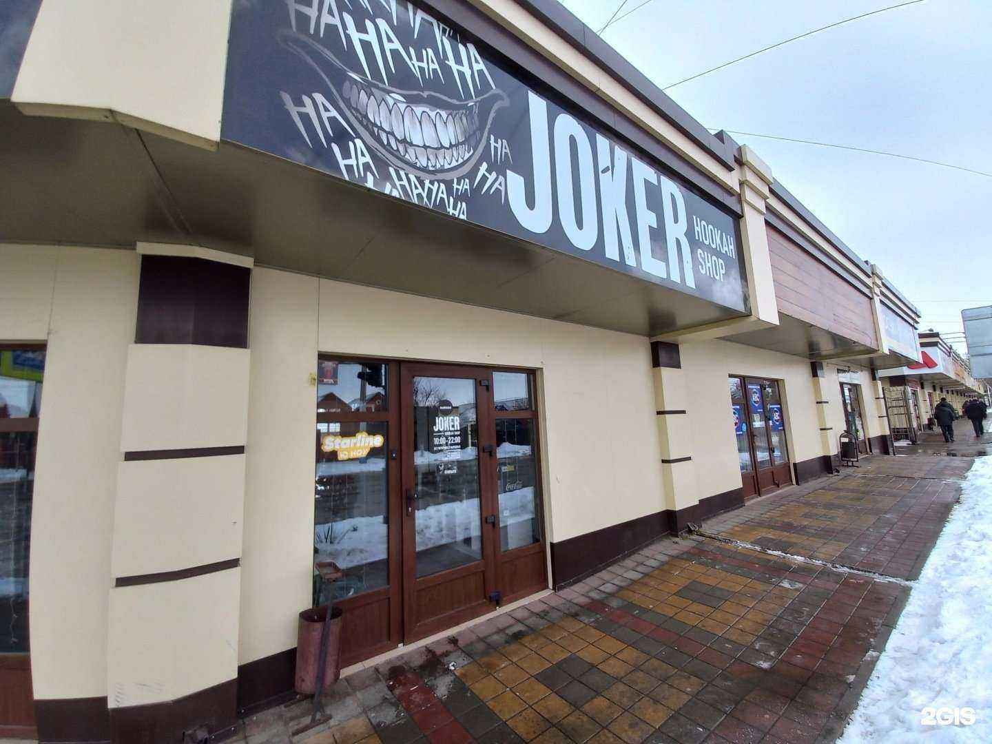 Отзывы на компанию Joker в Армавире c фото