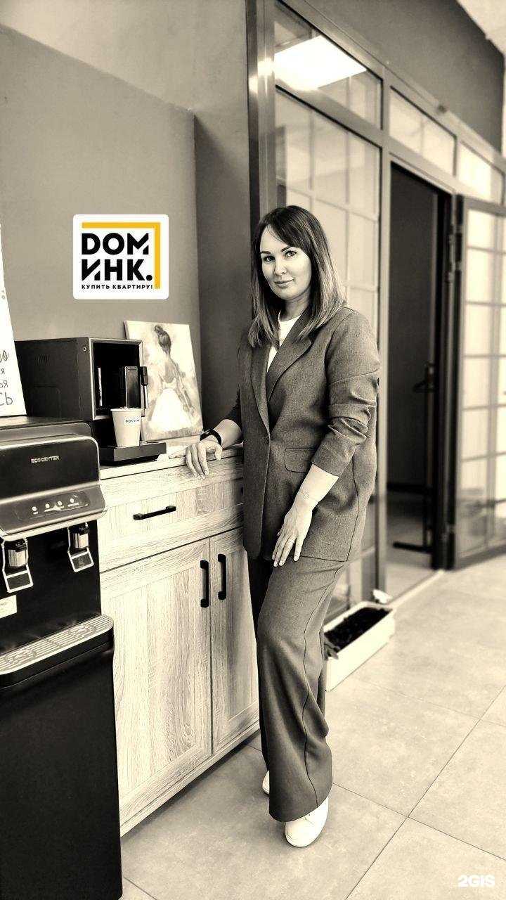 Отзывы на компанию Доминк в г. Ярославль c фото