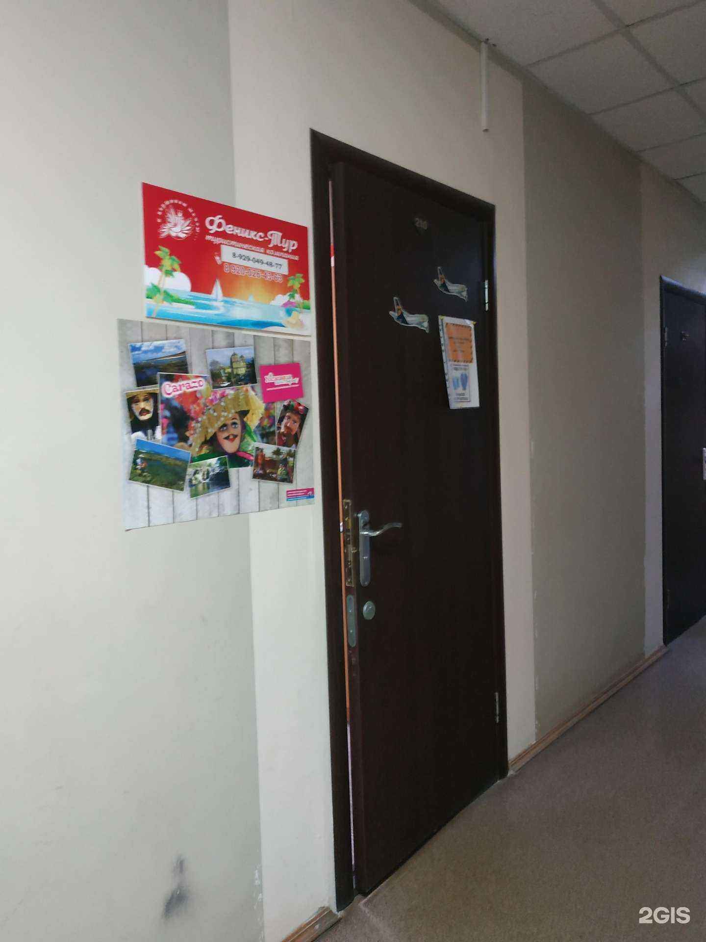 Отзывы на компанию Феникс-тур в г. Дзержинск c фото