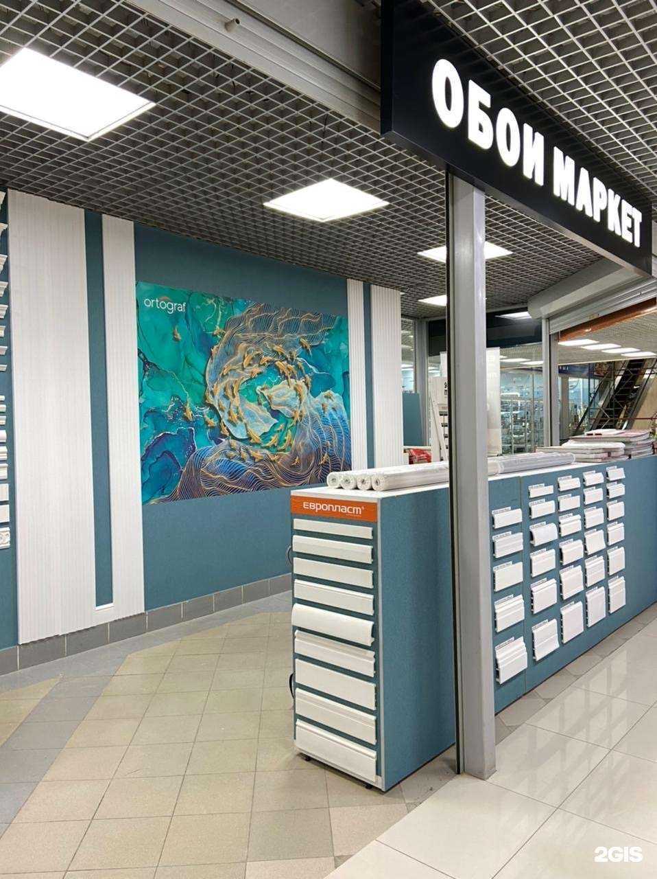 Отзывы на компанию Обои маркет в Казани c фото