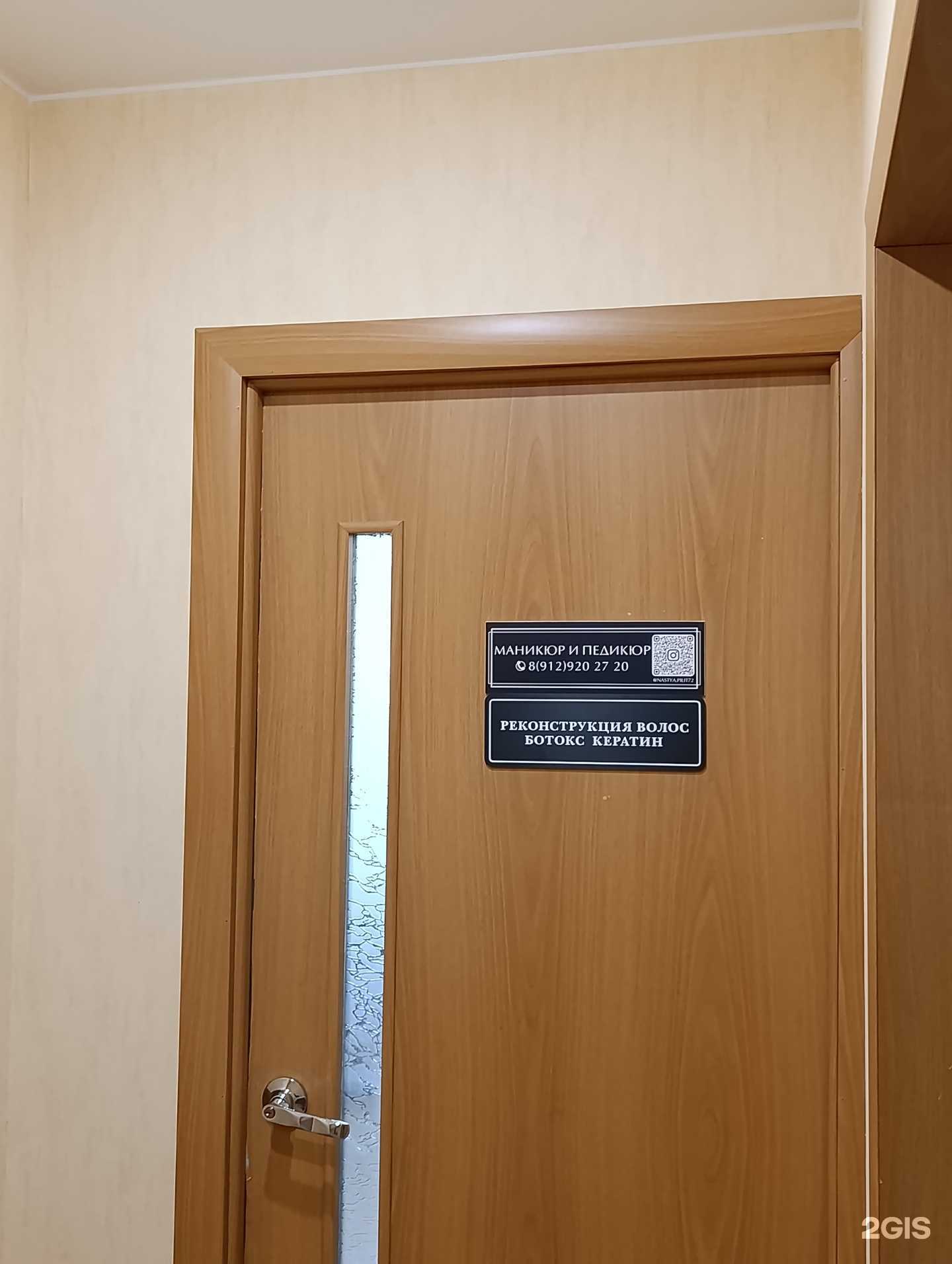 Отзывы на компанию Студия маникюра в Тюмени c фото