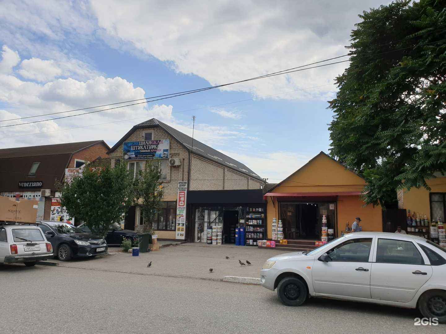 Отзывы на компанию Радуга в Грозном c фото