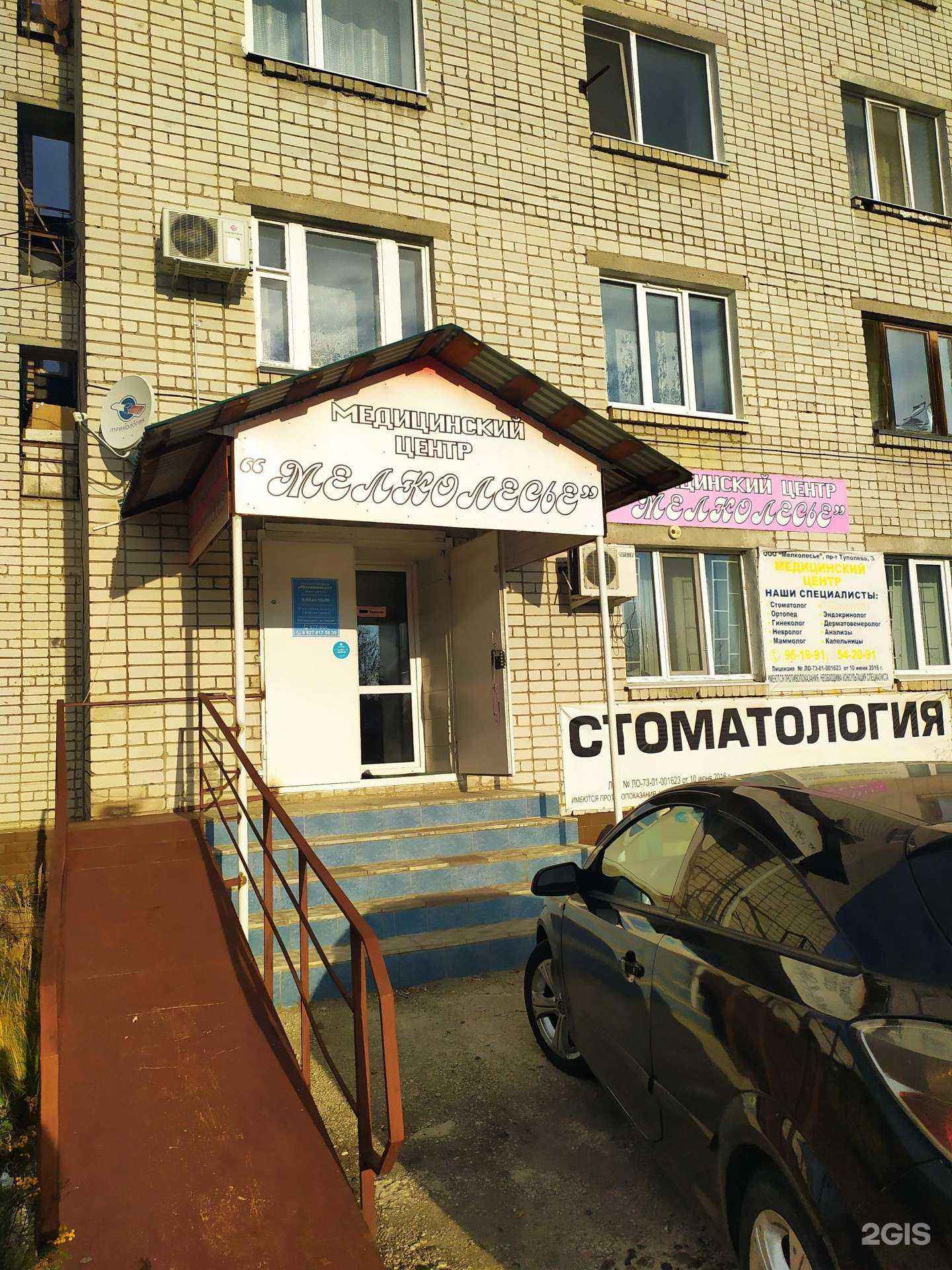 Отзывы на компанию Мелколесье в Ульяновске c фото