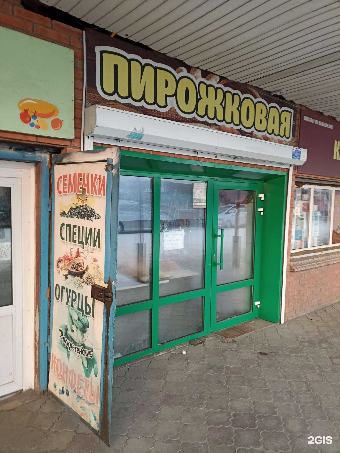 Отзывы на компанию Пирожковая в Черногорске c фото