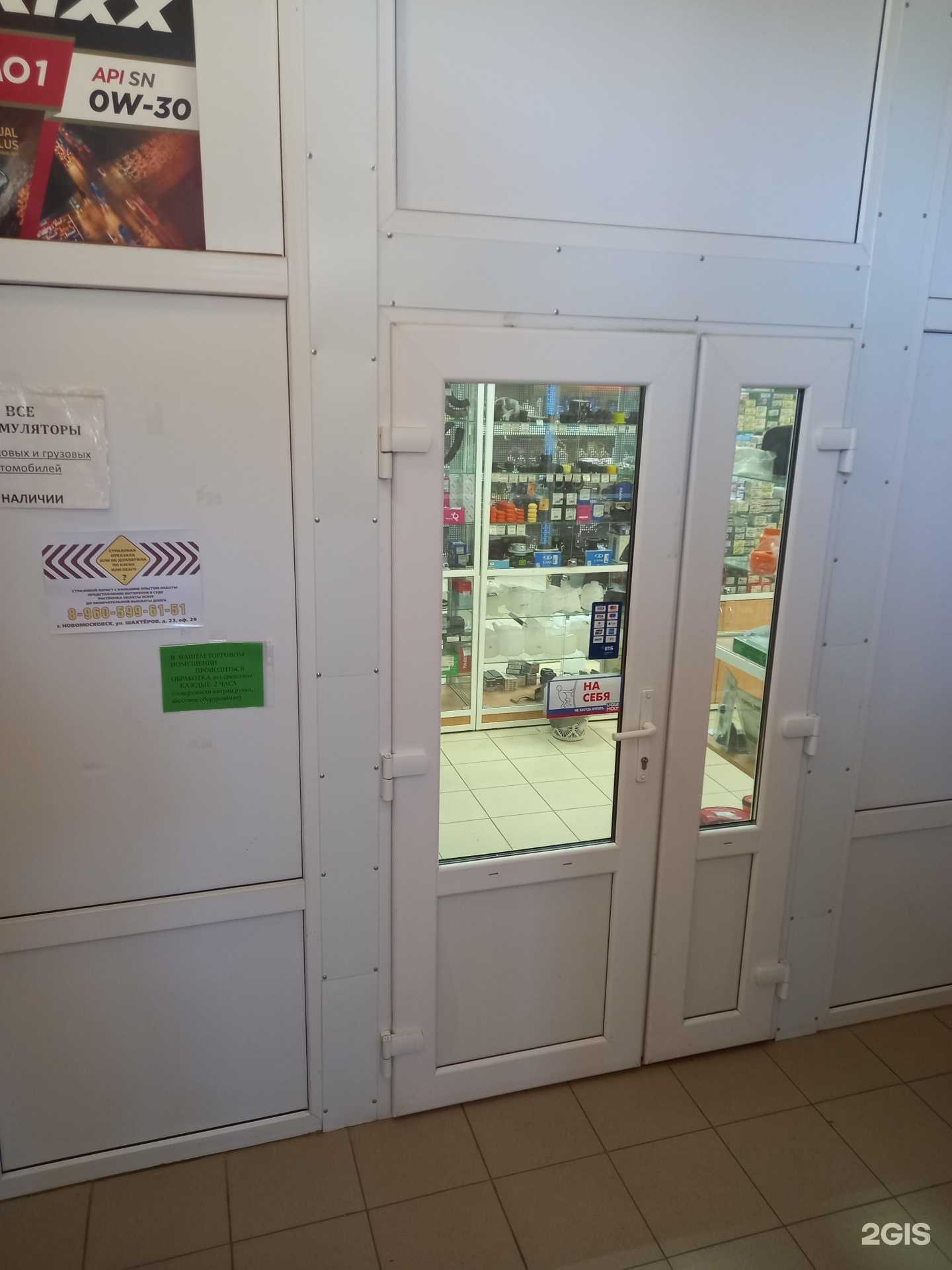 Отзывы на компанию Автофильтр Плюс в г. Новомосковск c фото