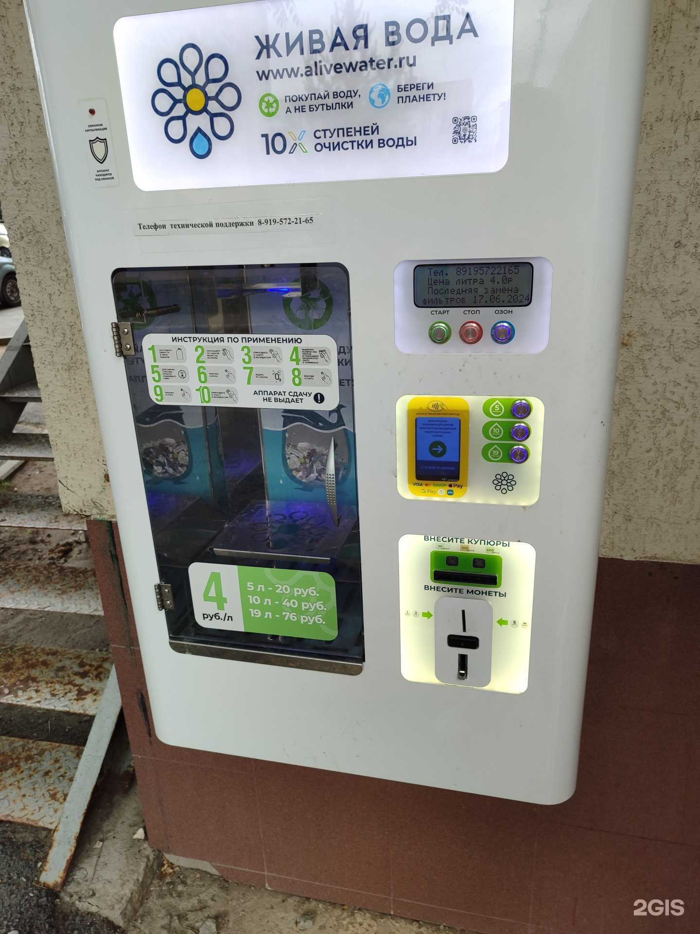 Отзывы на компанию Живая вода в Тюмени c фото