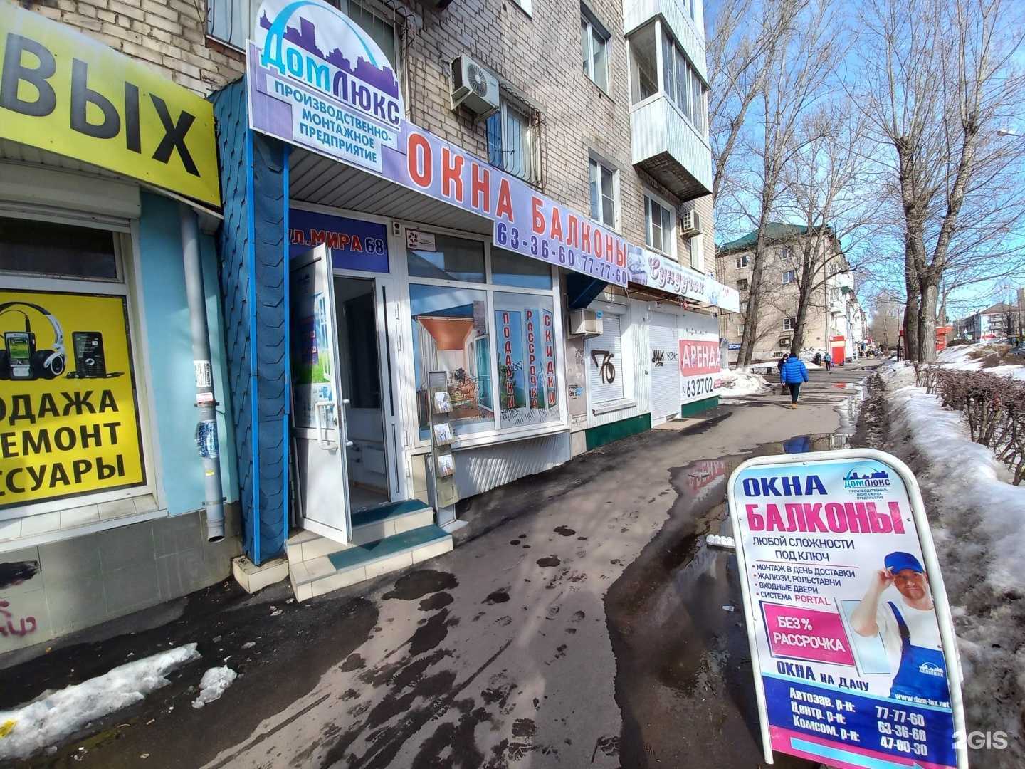 Отзывы на компанию Дом-люкс в г. Тольятти c фото