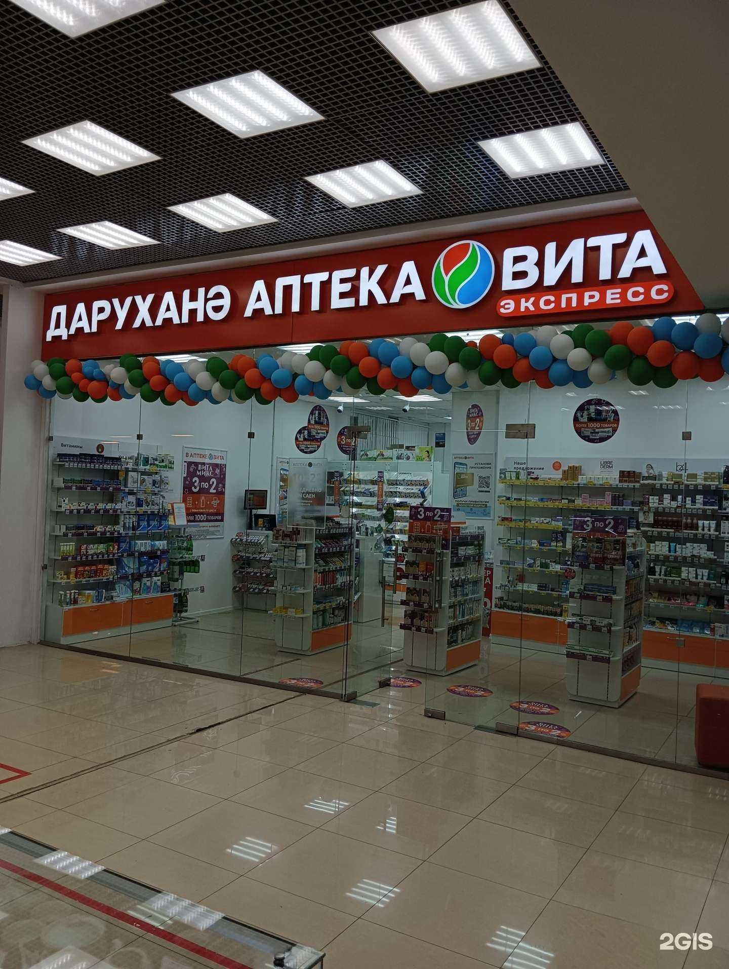 Отзывы на компанию ВИТА Экспресс в Казани c фото