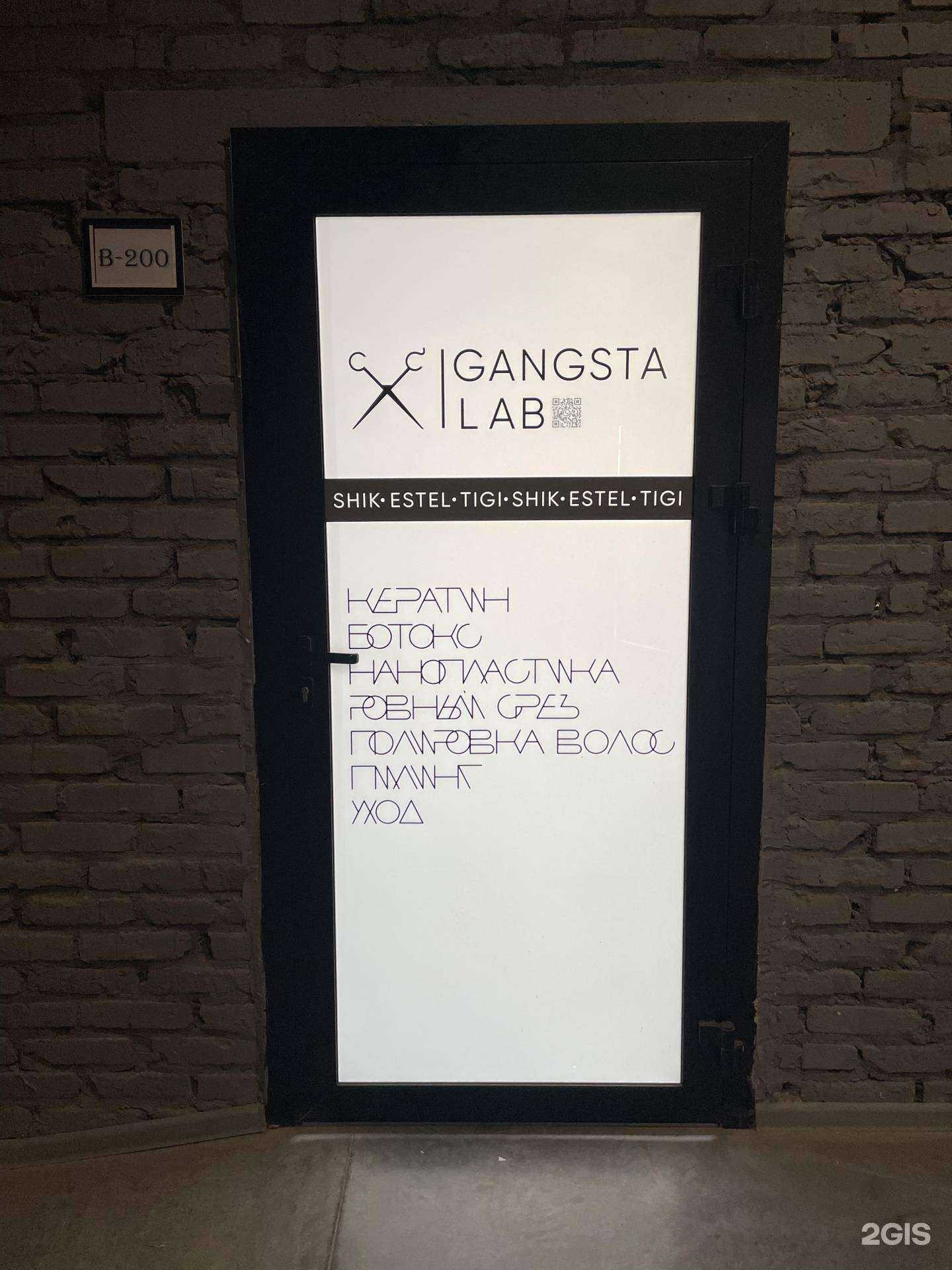 Отзывы на компанию Gangsta lab в Кемерове c фото