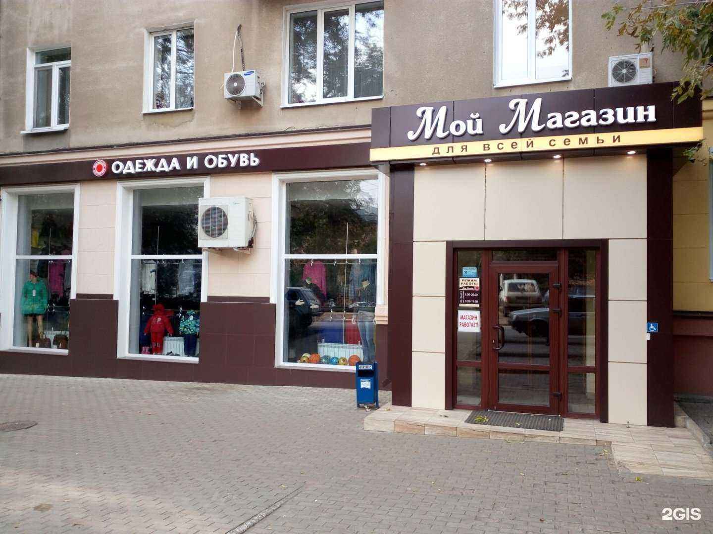 Отзывы на компанию Мой магазин в Саратове c фото