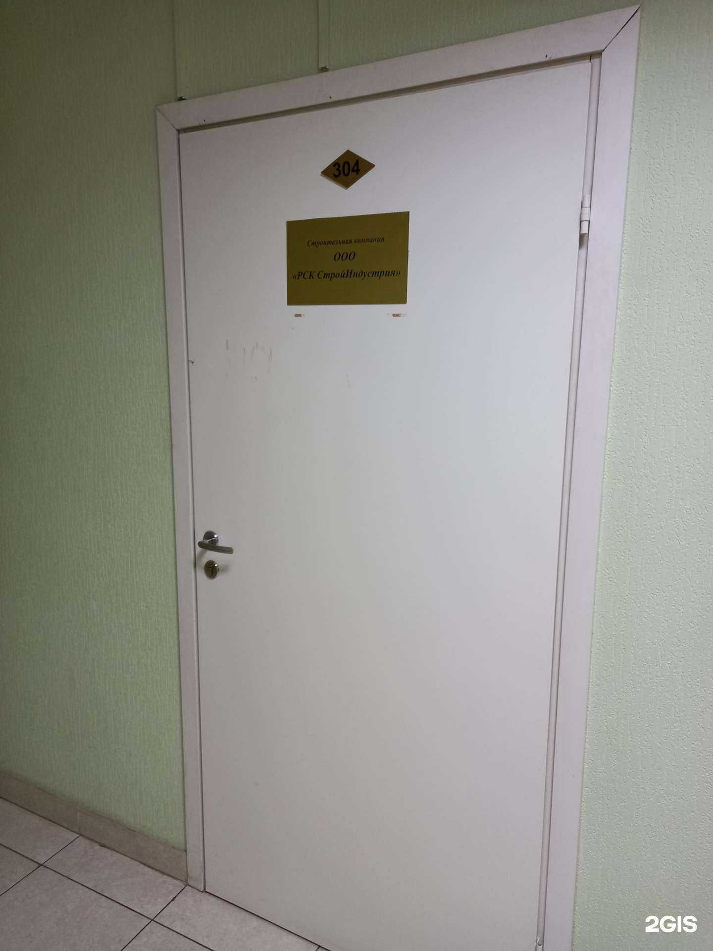 Отзывы на компанию Стройиндустрия в г. Иваново c фото