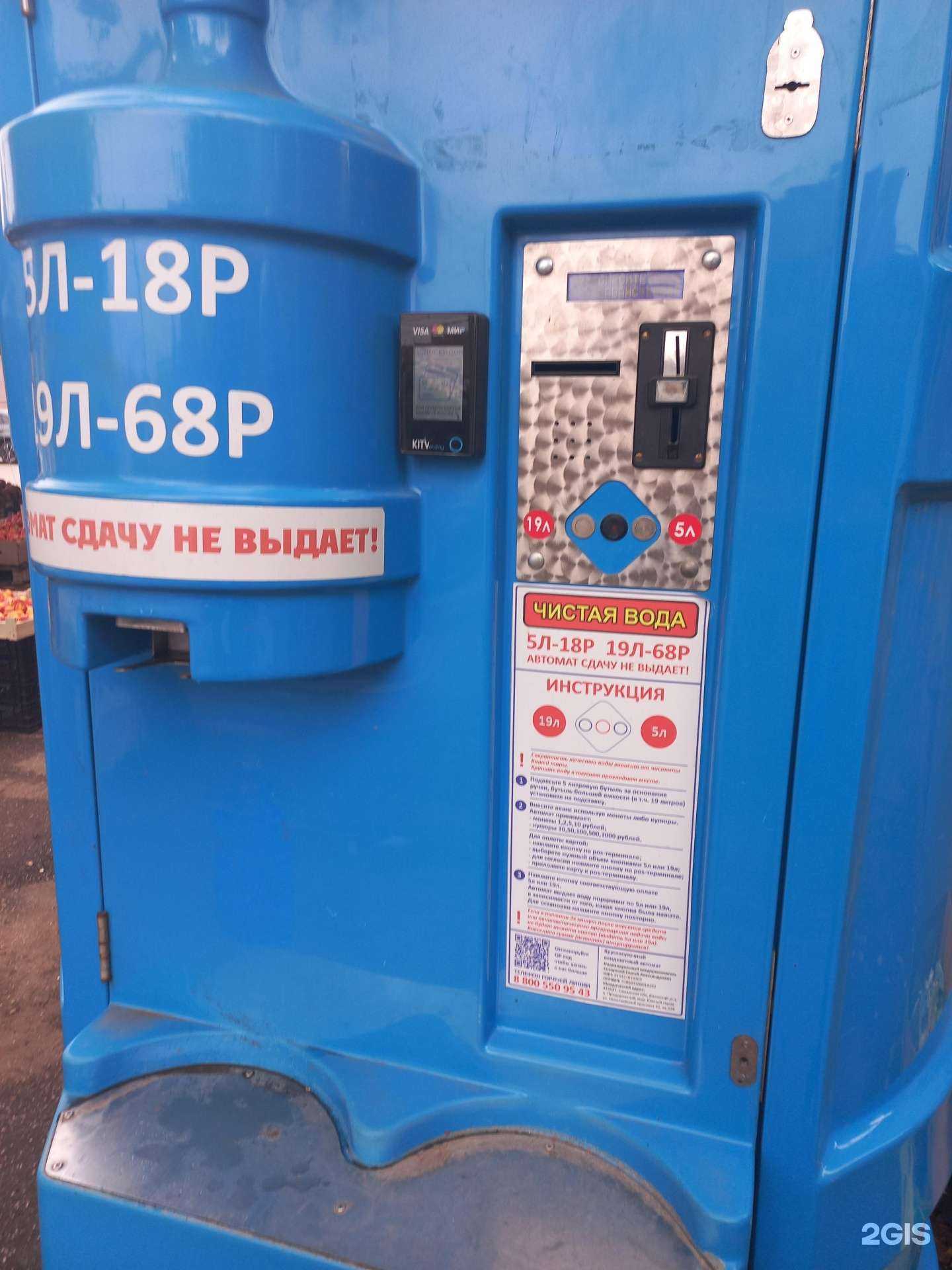 Отзывы на компанию Чистая вода в г. Новокуйбышевск c фото