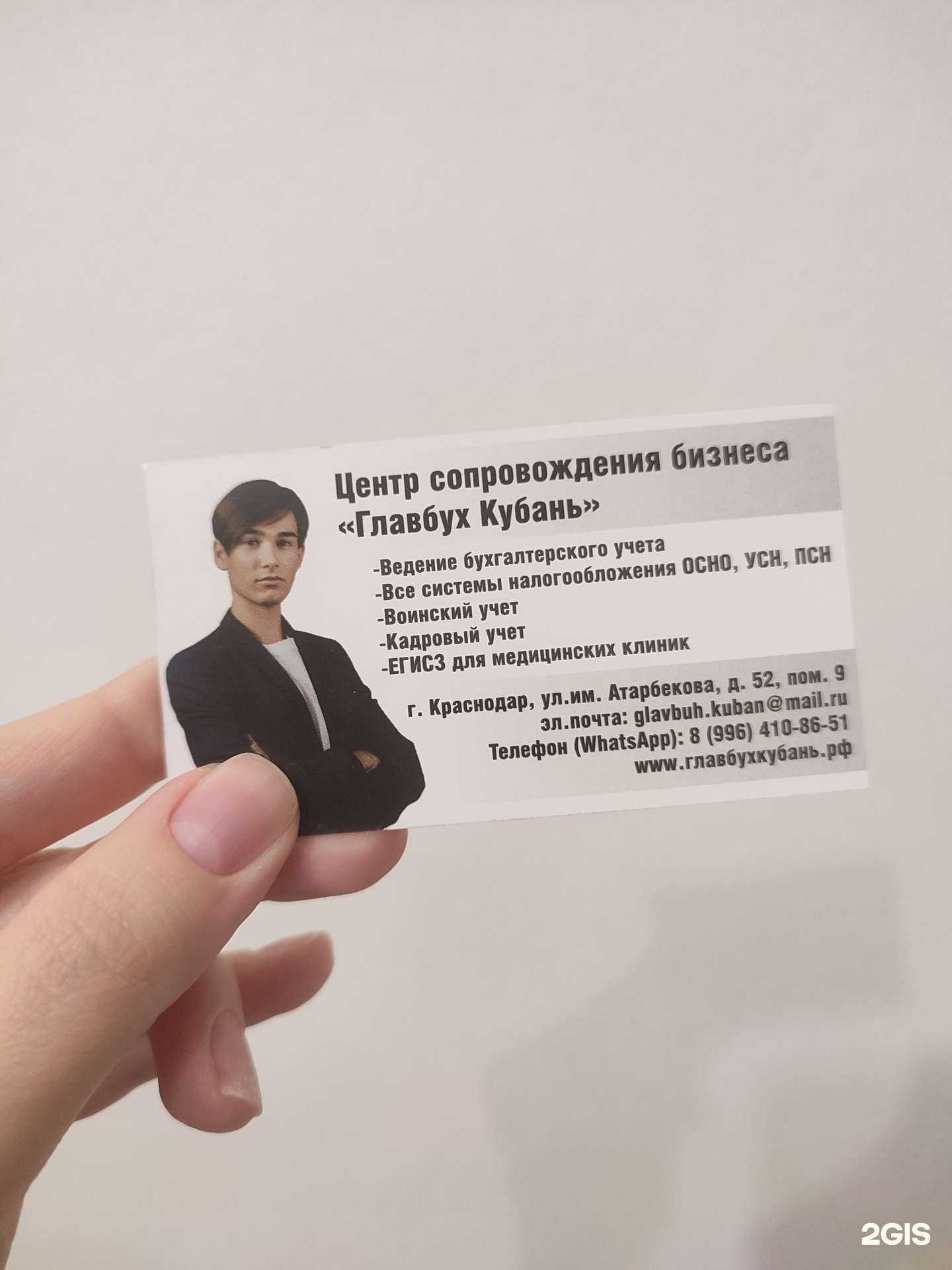 Отзывы на компанию Главбух Кубань в г. Краснодар c фото