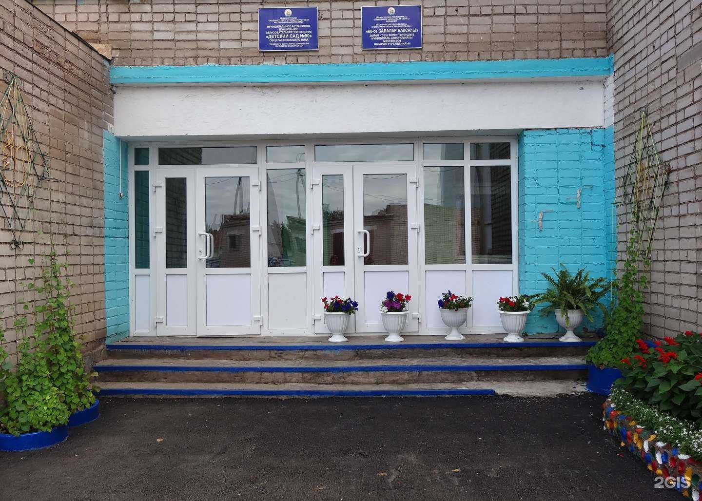 Отзывы на компанию Золотая рыбка в Стерлитамаке c фото