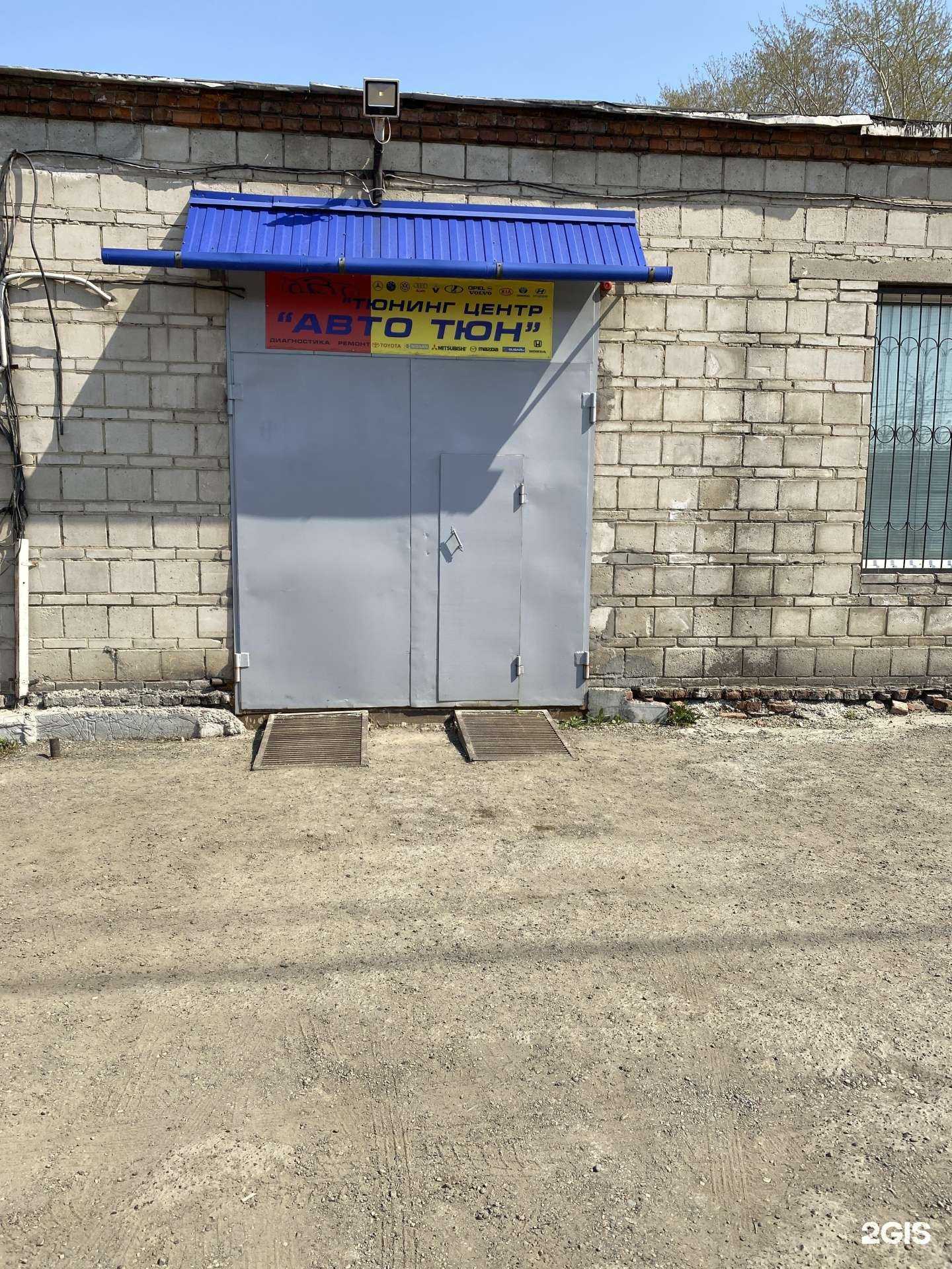 Отзывы на компанию Автотюн в Томске c фото