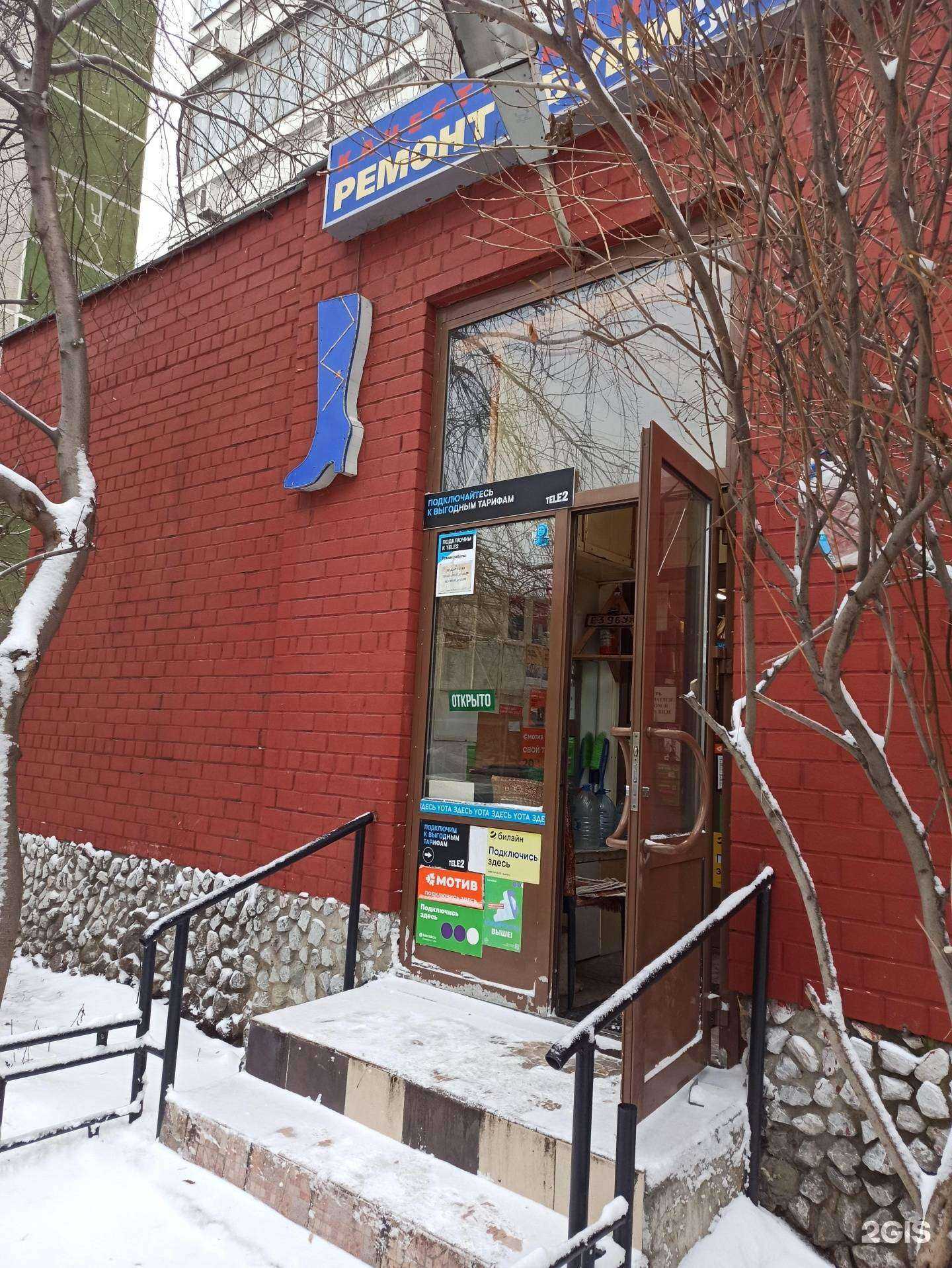 Отзывы на компанию Мастерская по ремонту обуви в Екатеринбурге c фото