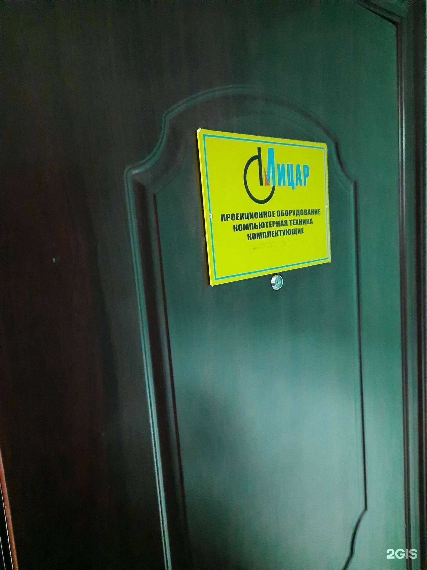 Отзывы на компанию Мицар-про в Новосибирске c фото