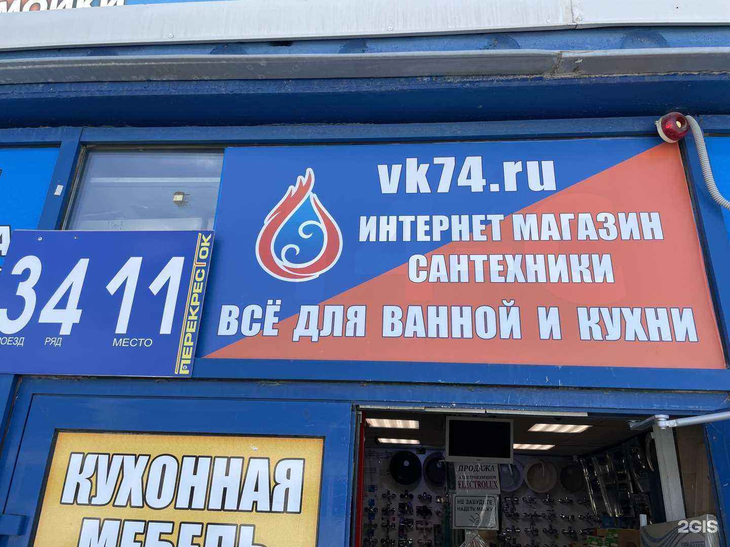 Отзывы на компанию Магазин красок в Челябинске c фото - фотография 2 из 2