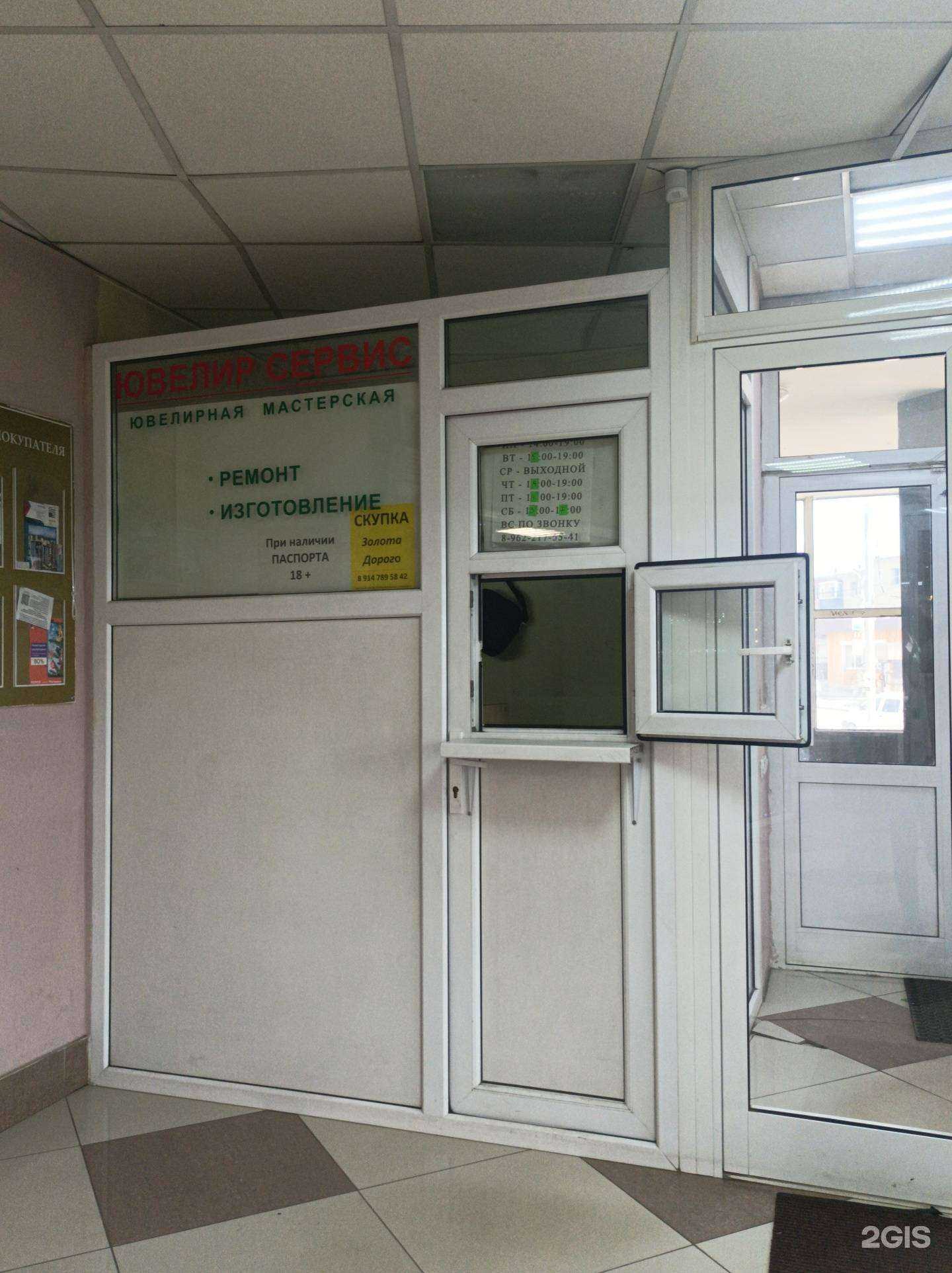 Отзывы на компанию Ювелир сервис в г. Петропавловск-Камчатский c фото