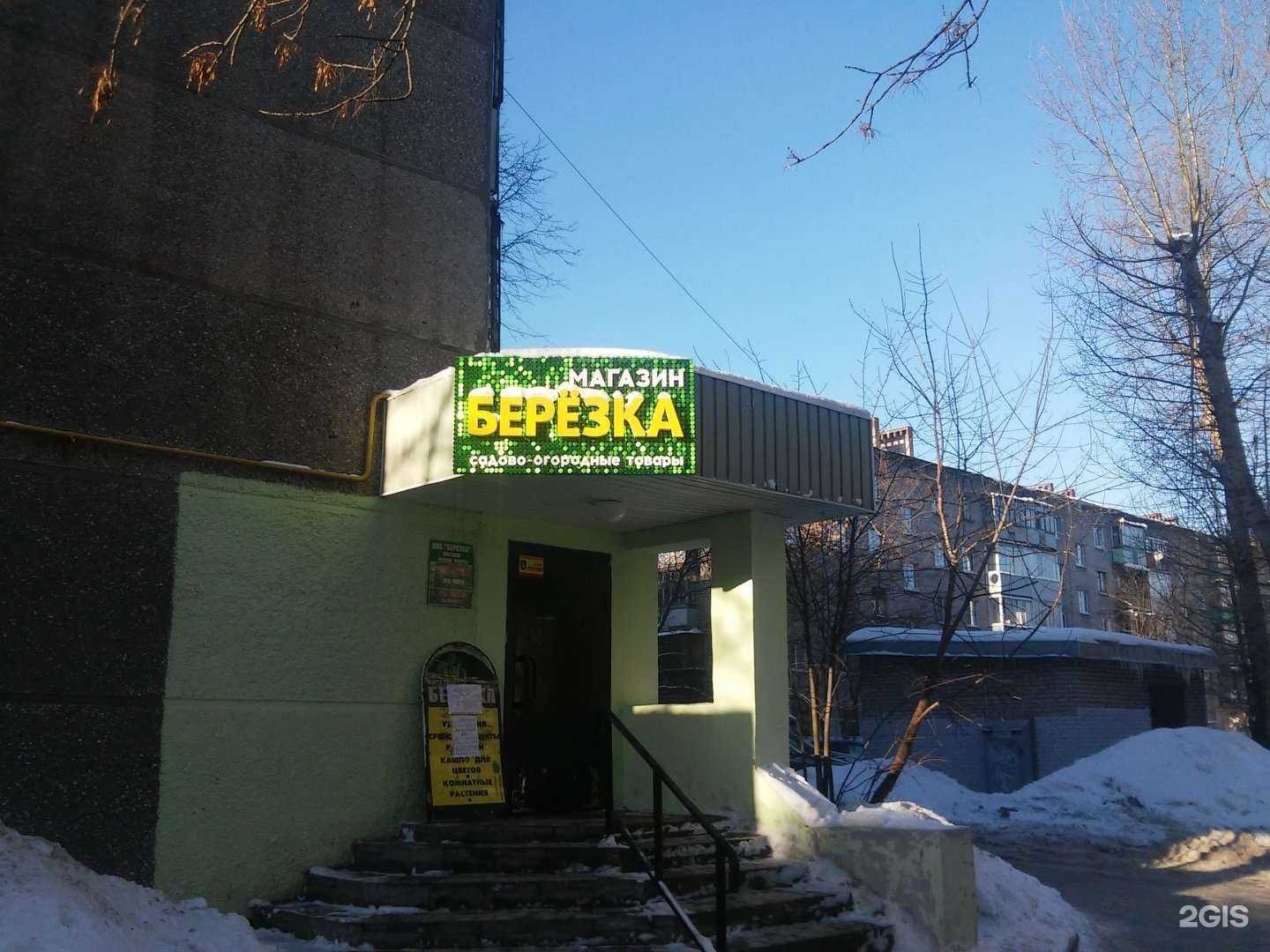 Отзывы на компанию Буква в Череповце c фото