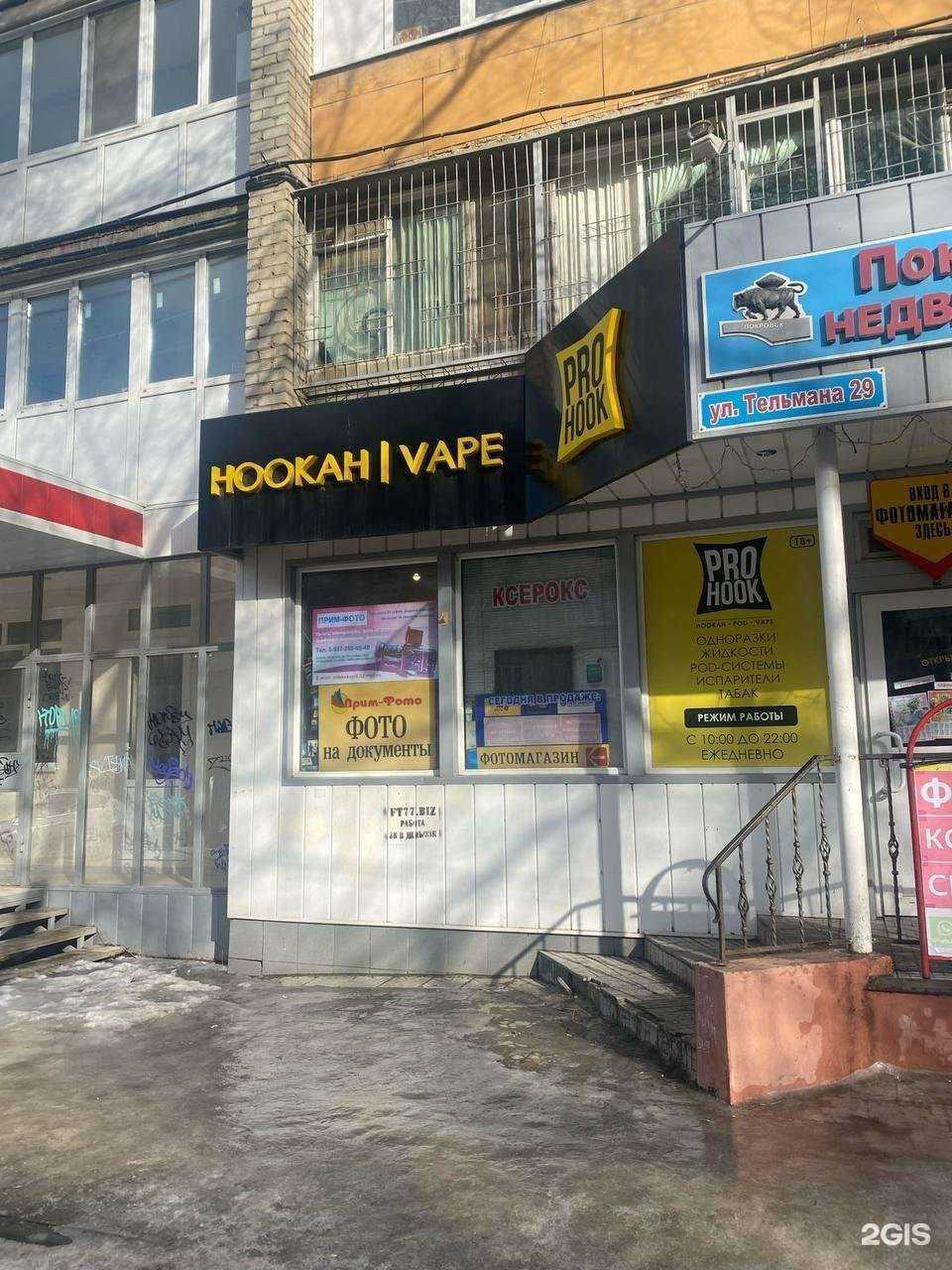 Отзывы на компанию Prohk в г. Энгельс c фото