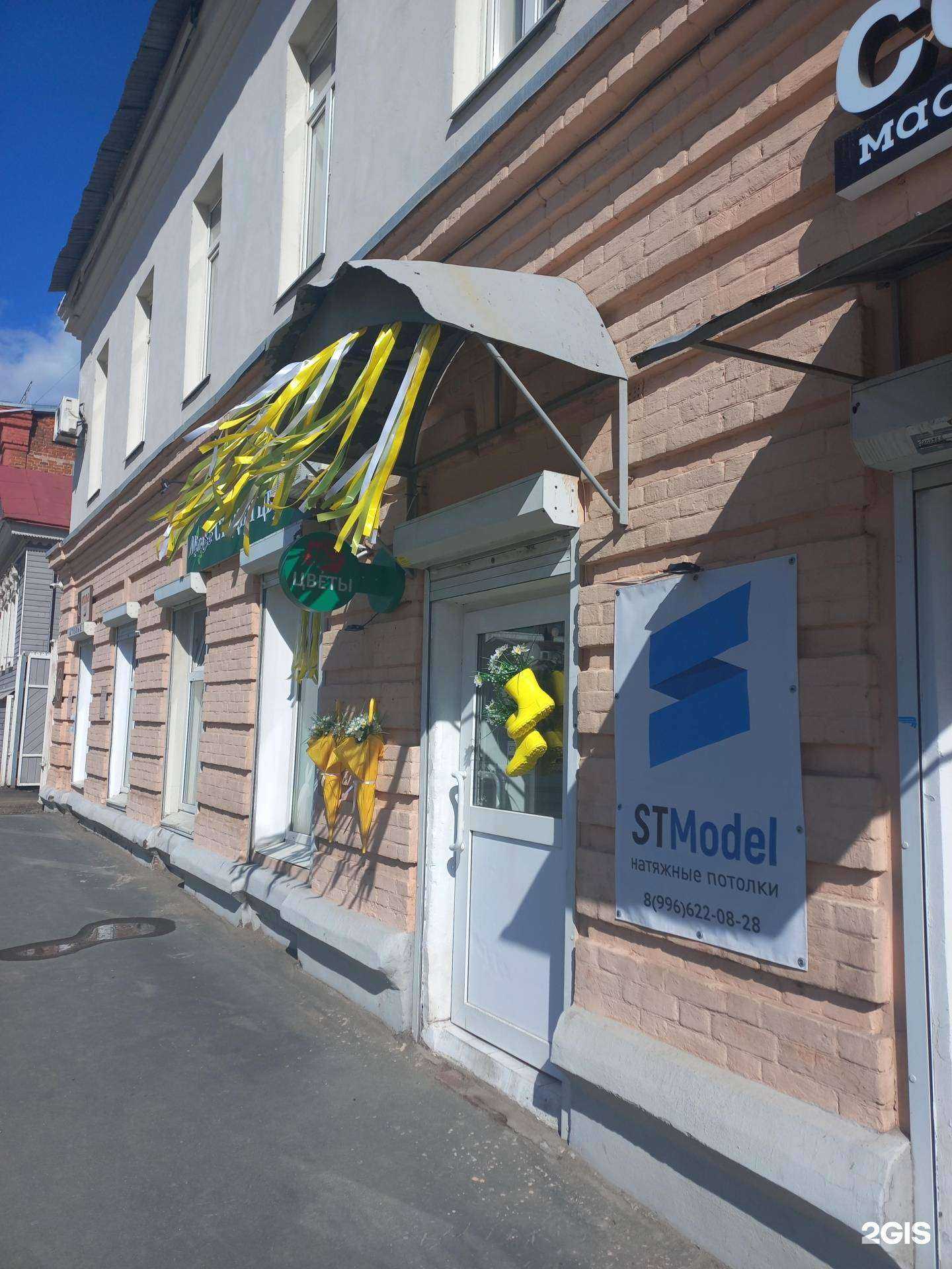 Отзывы на компанию StModel в Самаре c фото