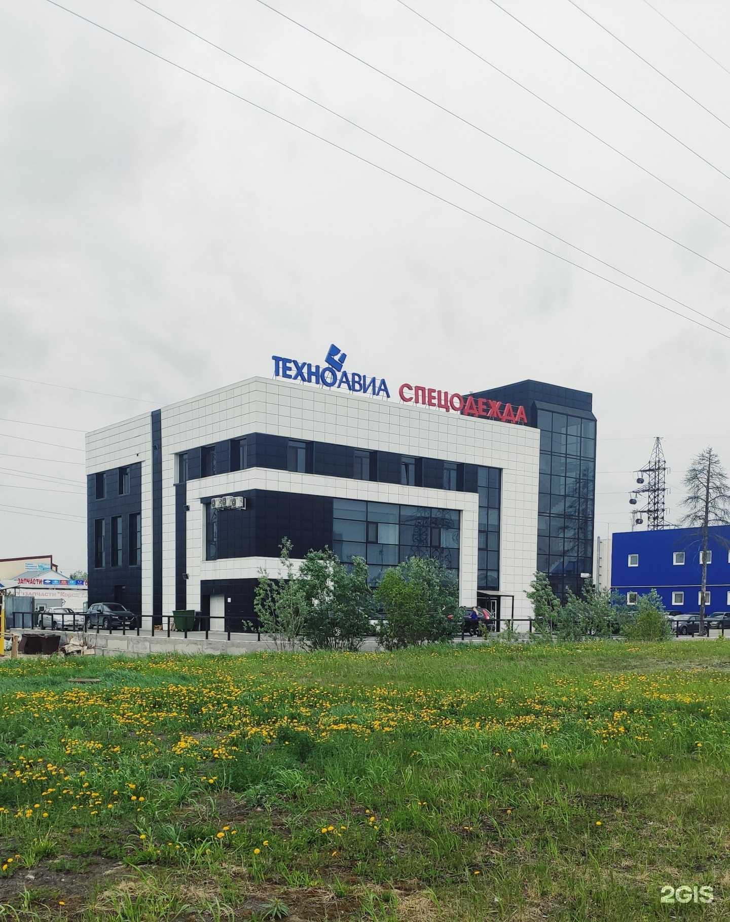 Отзывы на компанию Техноавиа в Сургуте c фото